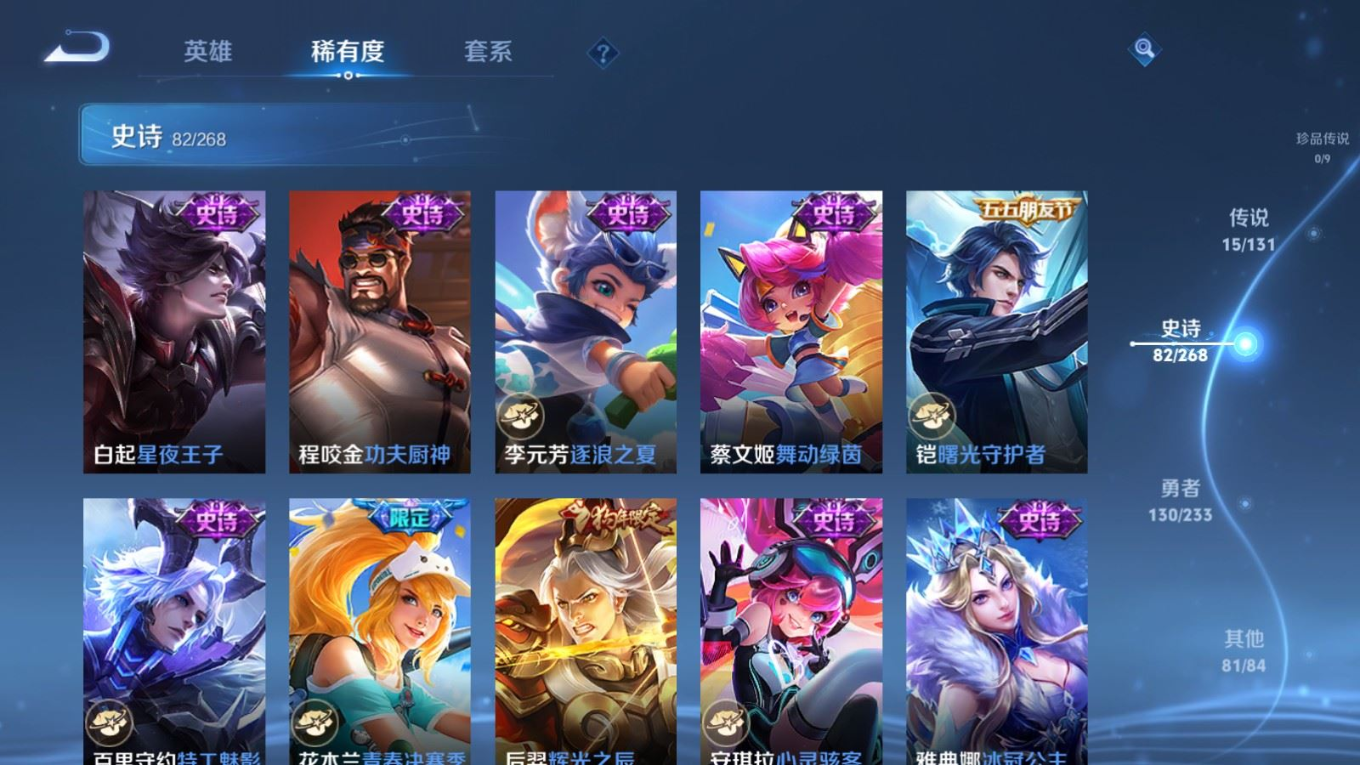 WZCMW4136427王者荣耀账号详情图13