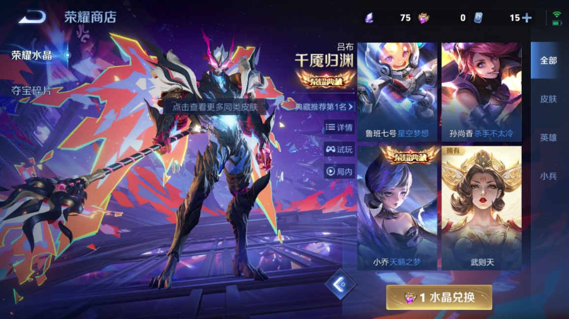 WZCMW4136427王者荣耀账号详情图22