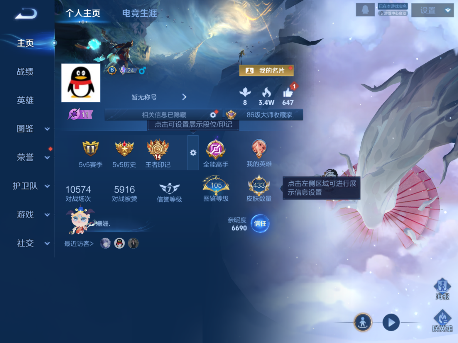 WZCMW4136429王者荣耀账号详情图2