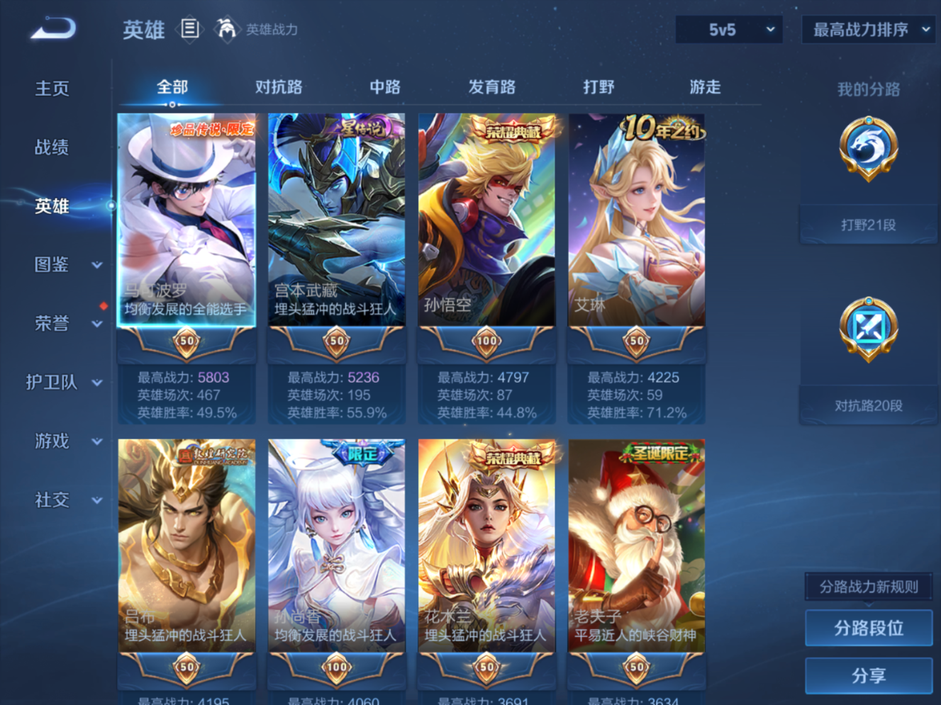 WZCMW4136429王者荣耀账号详情图4