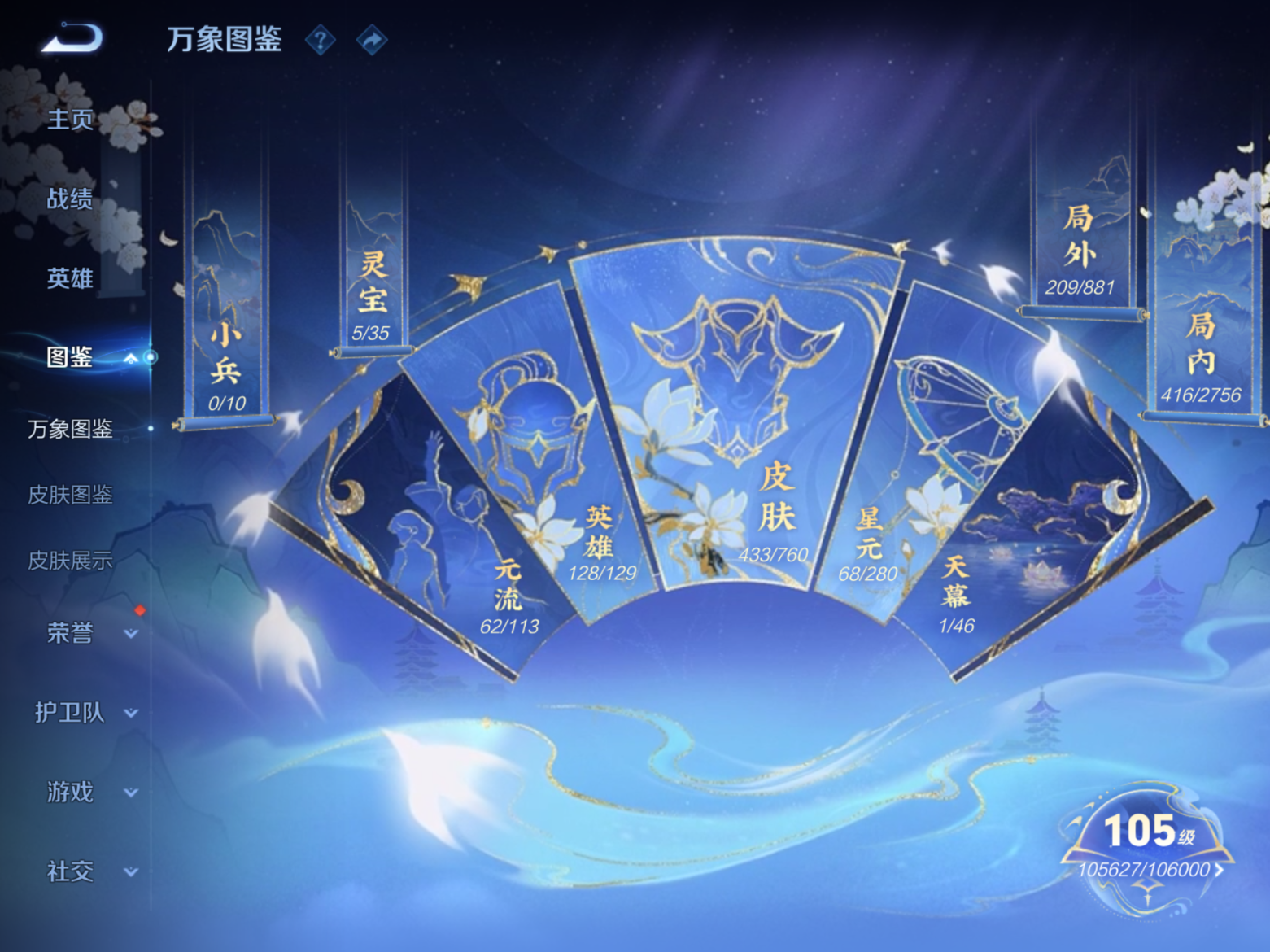 WZCMW4136429王者荣耀账号详情图3