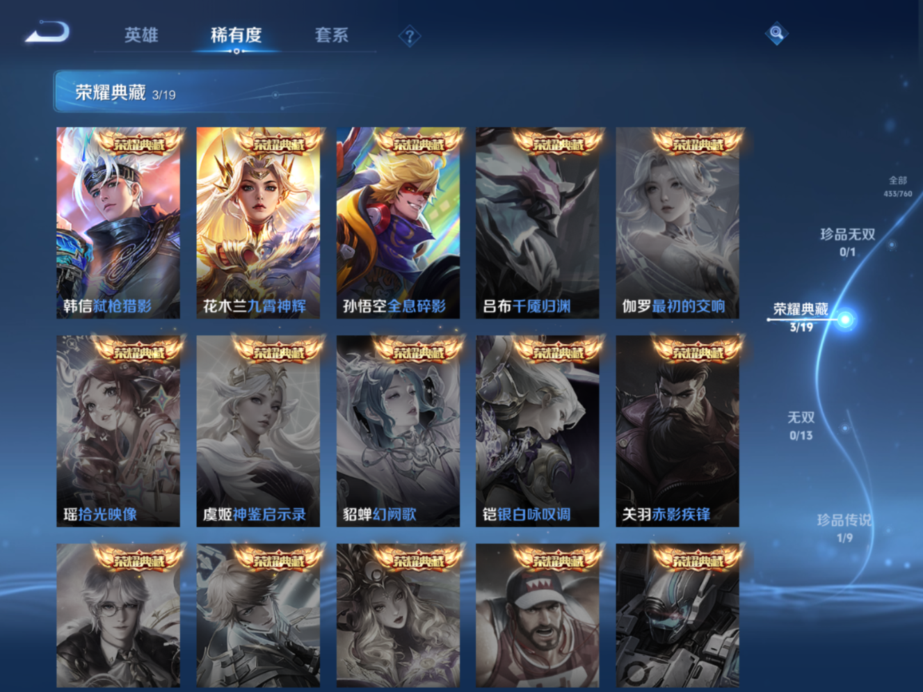 WZCMW4136429王者荣耀账号详情图6