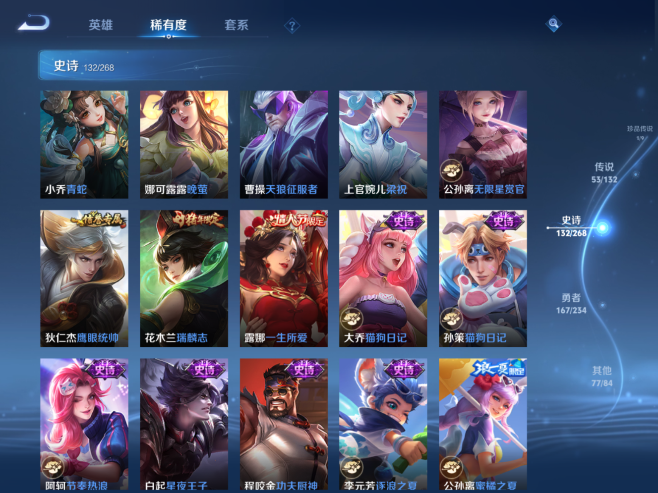 WZCMW4136429王者荣耀账号详情图17