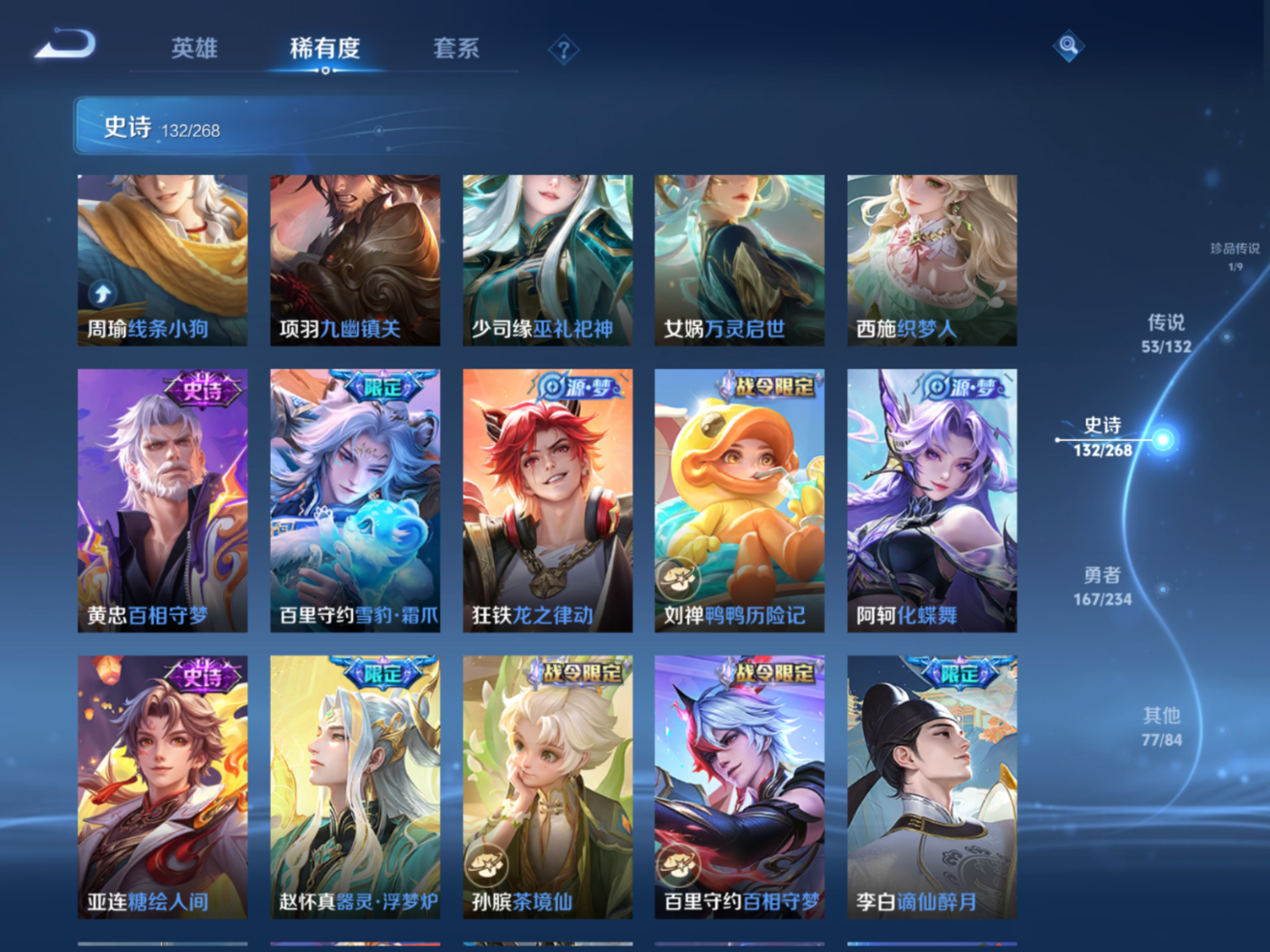 WZCMW4136429王者荣耀账号详情图12