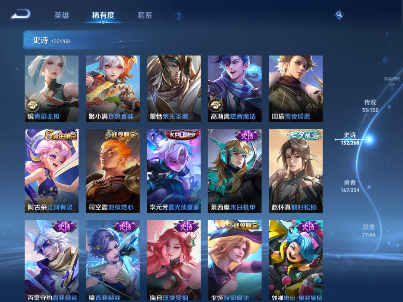 WZCMW4136429王者荣耀账号详情图13