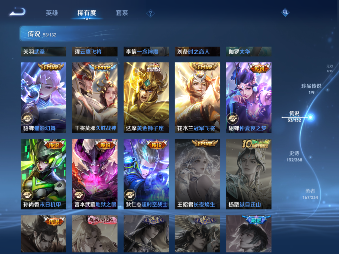 WZCMW4136429王者荣耀账号详情图11