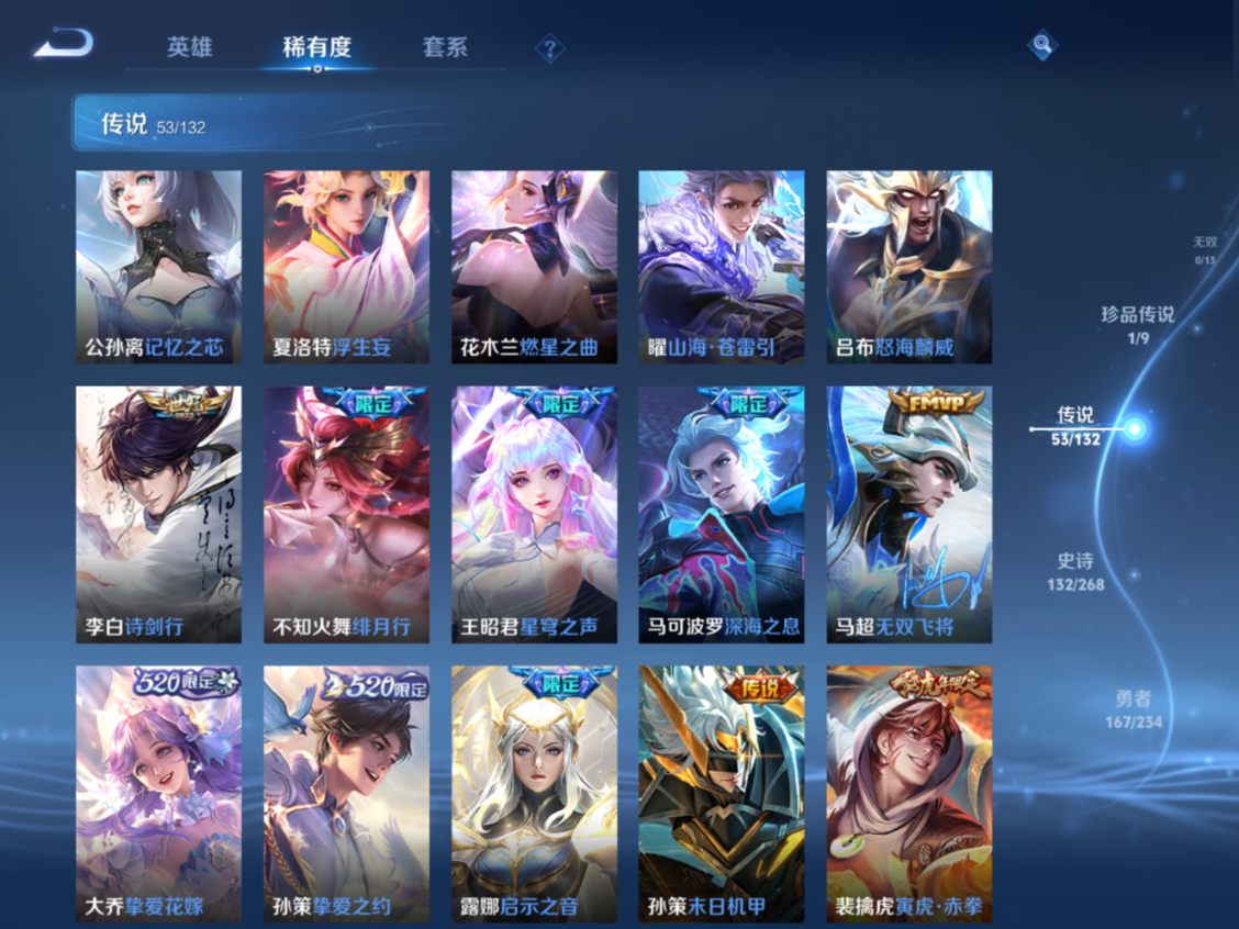 WZCMW4136429王者荣耀账号详情图9