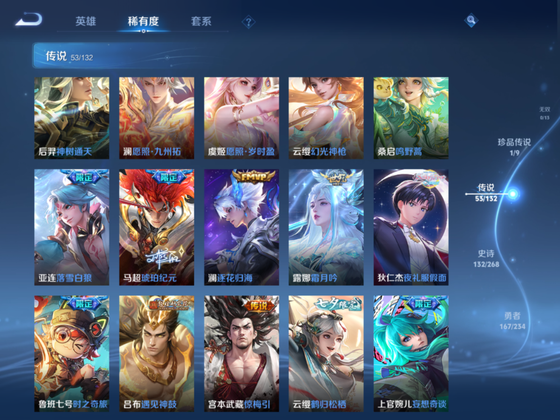 WZCMW4136429王者荣耀账号详情图8