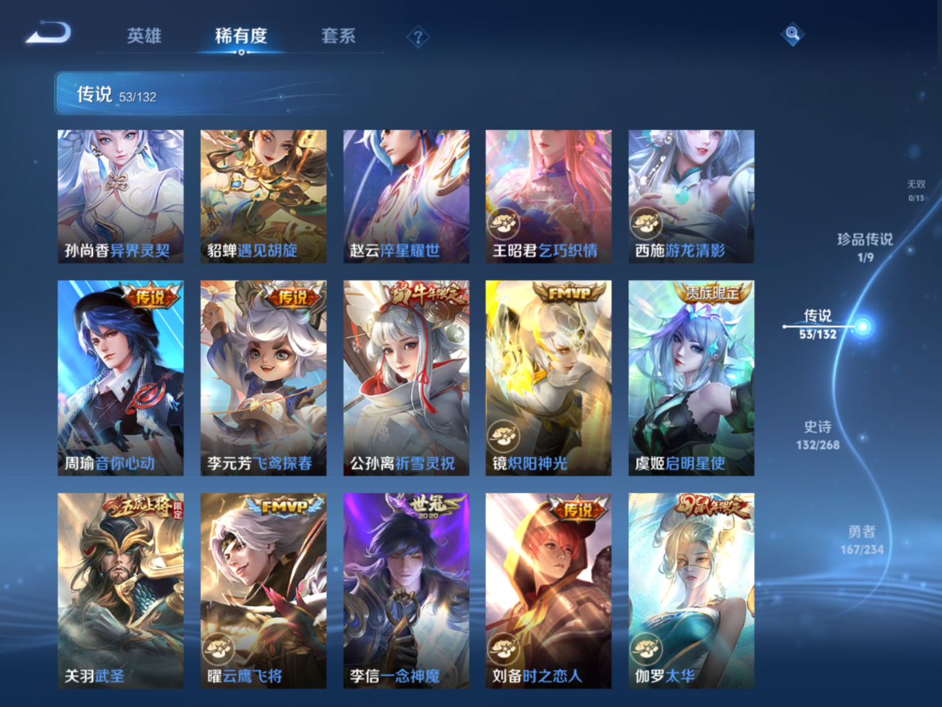 WZCMW4136429王者荣耀账号详情图10