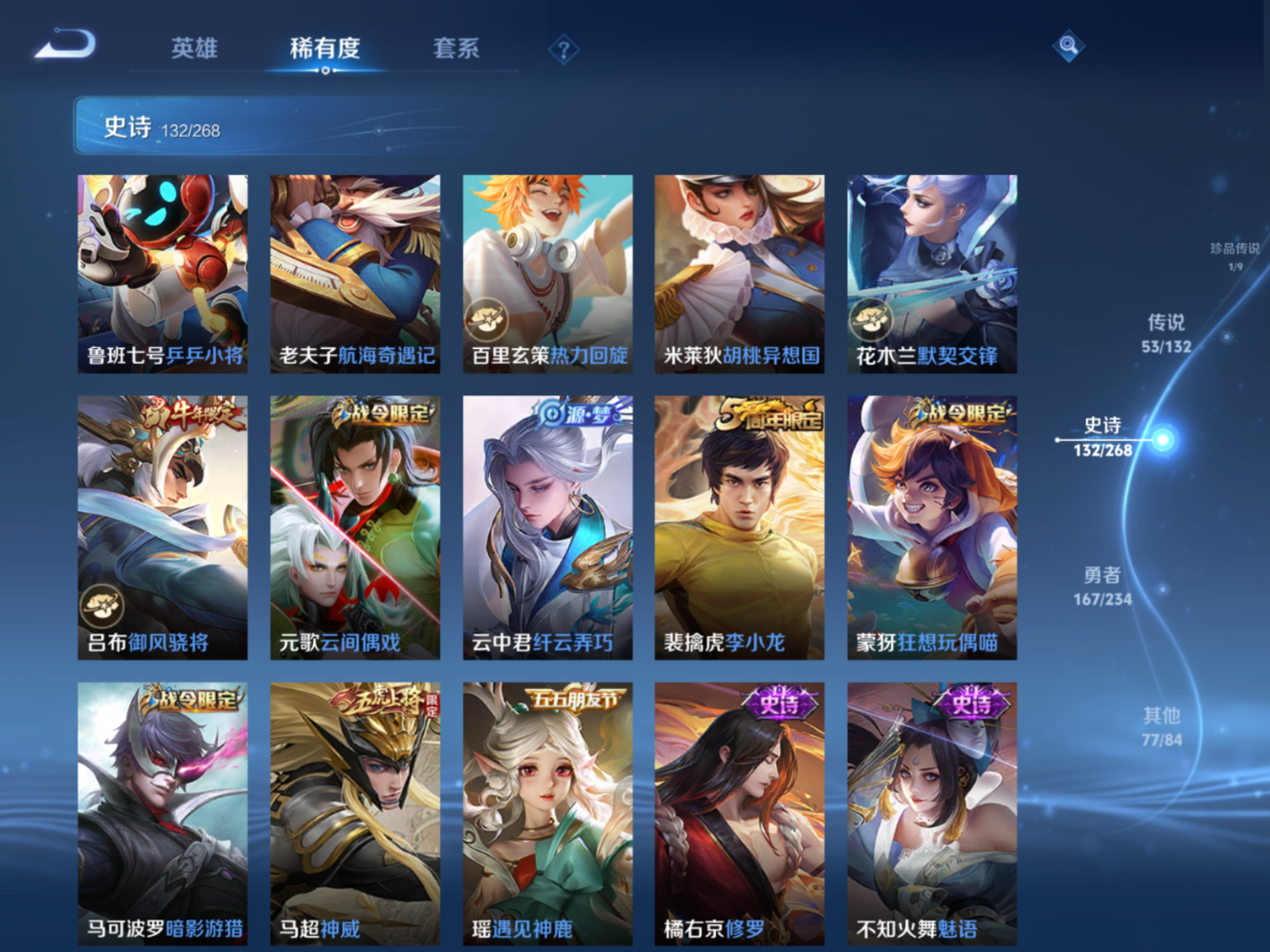 WZCMW4136429王者荣耀账号详情图16