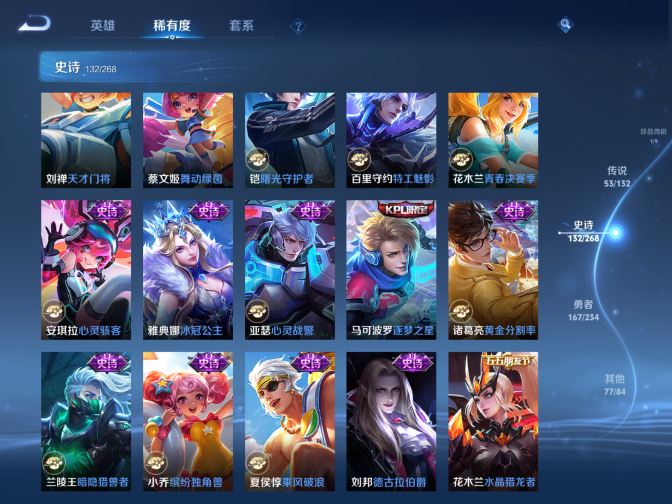 WZCMW4136429王者荣耀账号详情图18