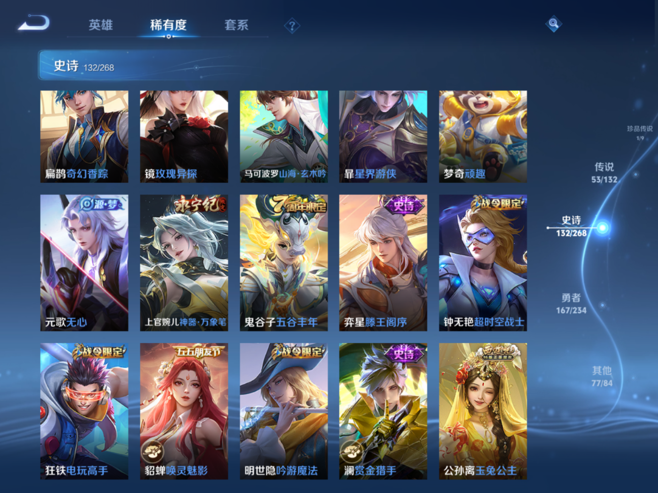 WZCMW4136429王者荣耀账号详情图14