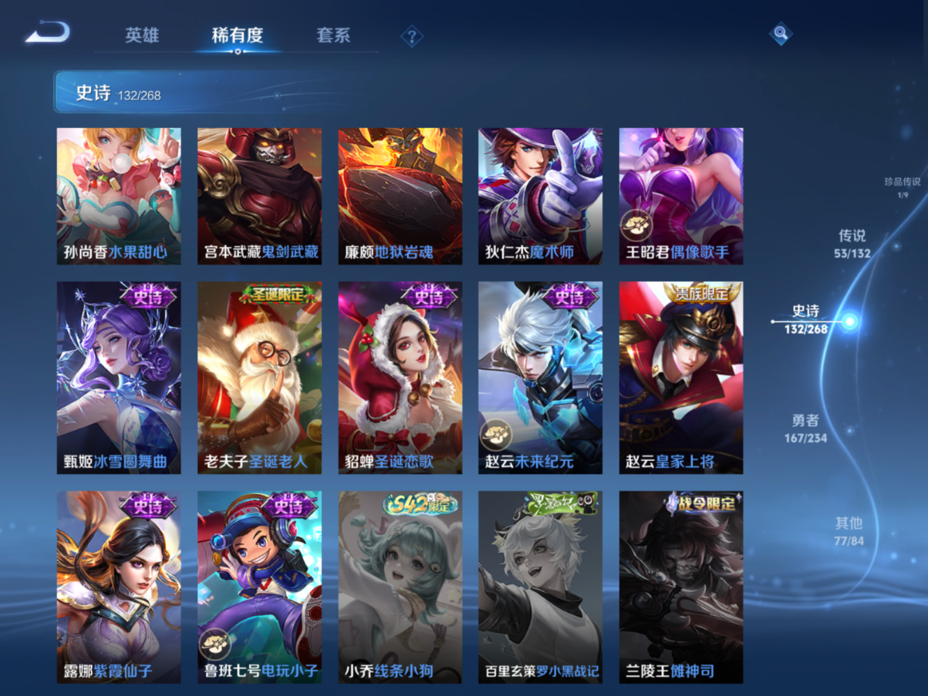 WZCMW4136429王者荣耀账号详情图20