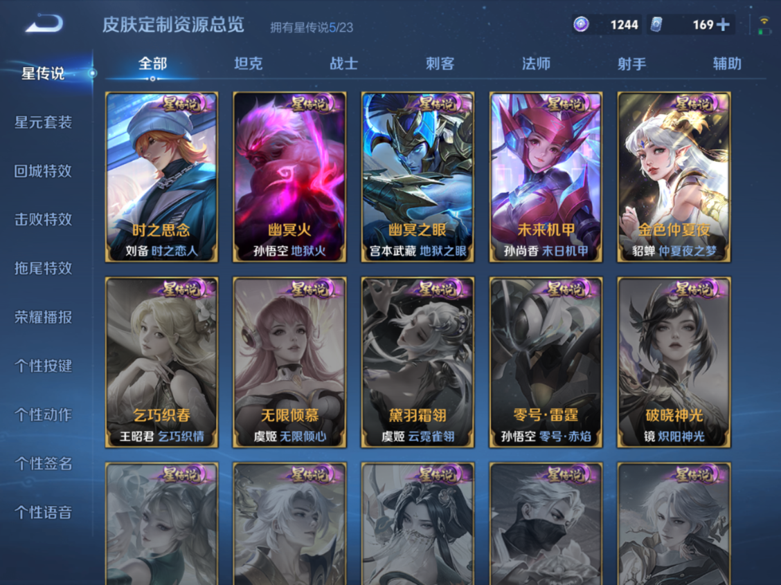 WZCMW4136429王者荣耀账号详情图22