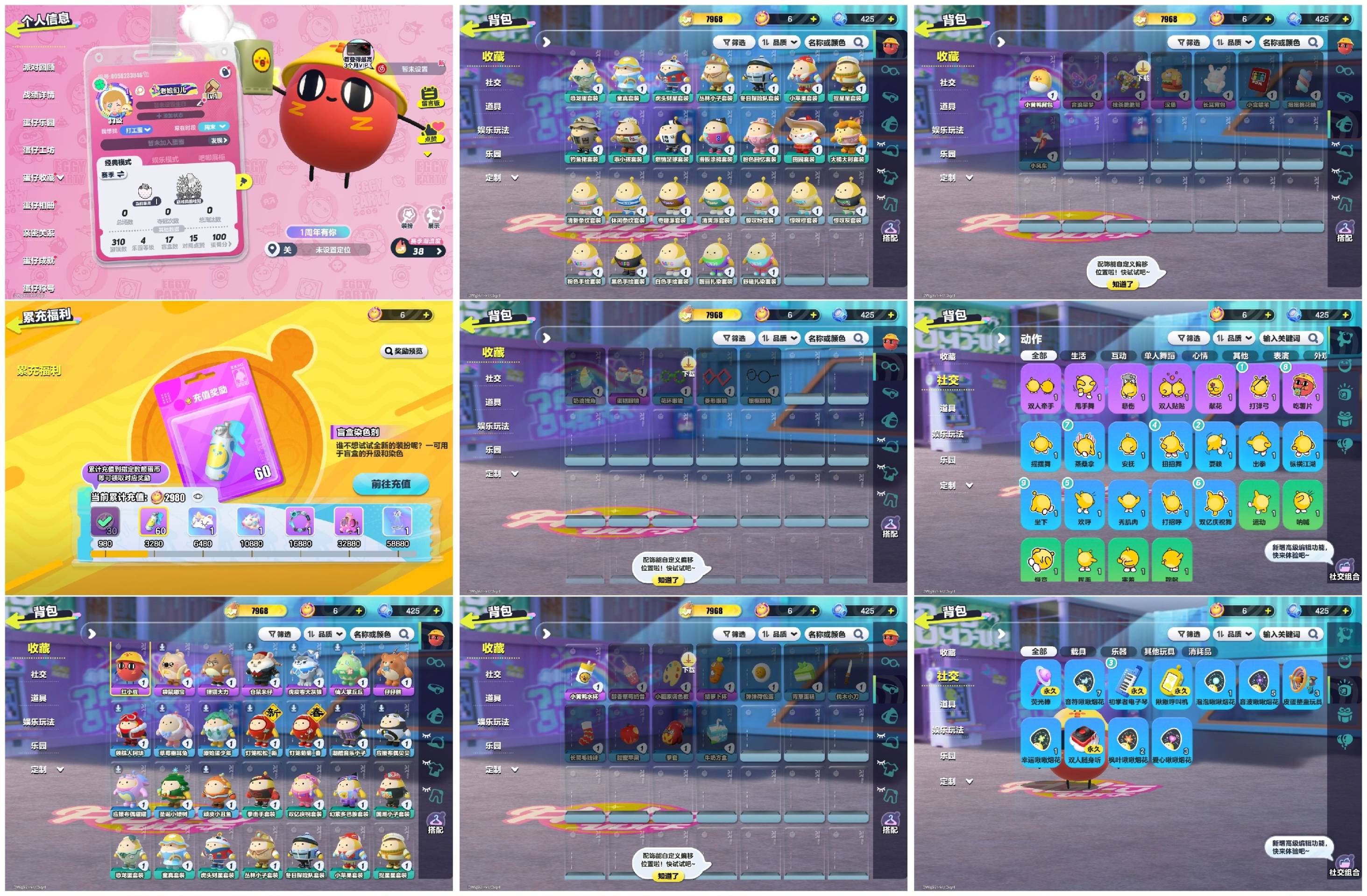 DZXB40401蛋仔派对账号详情图2