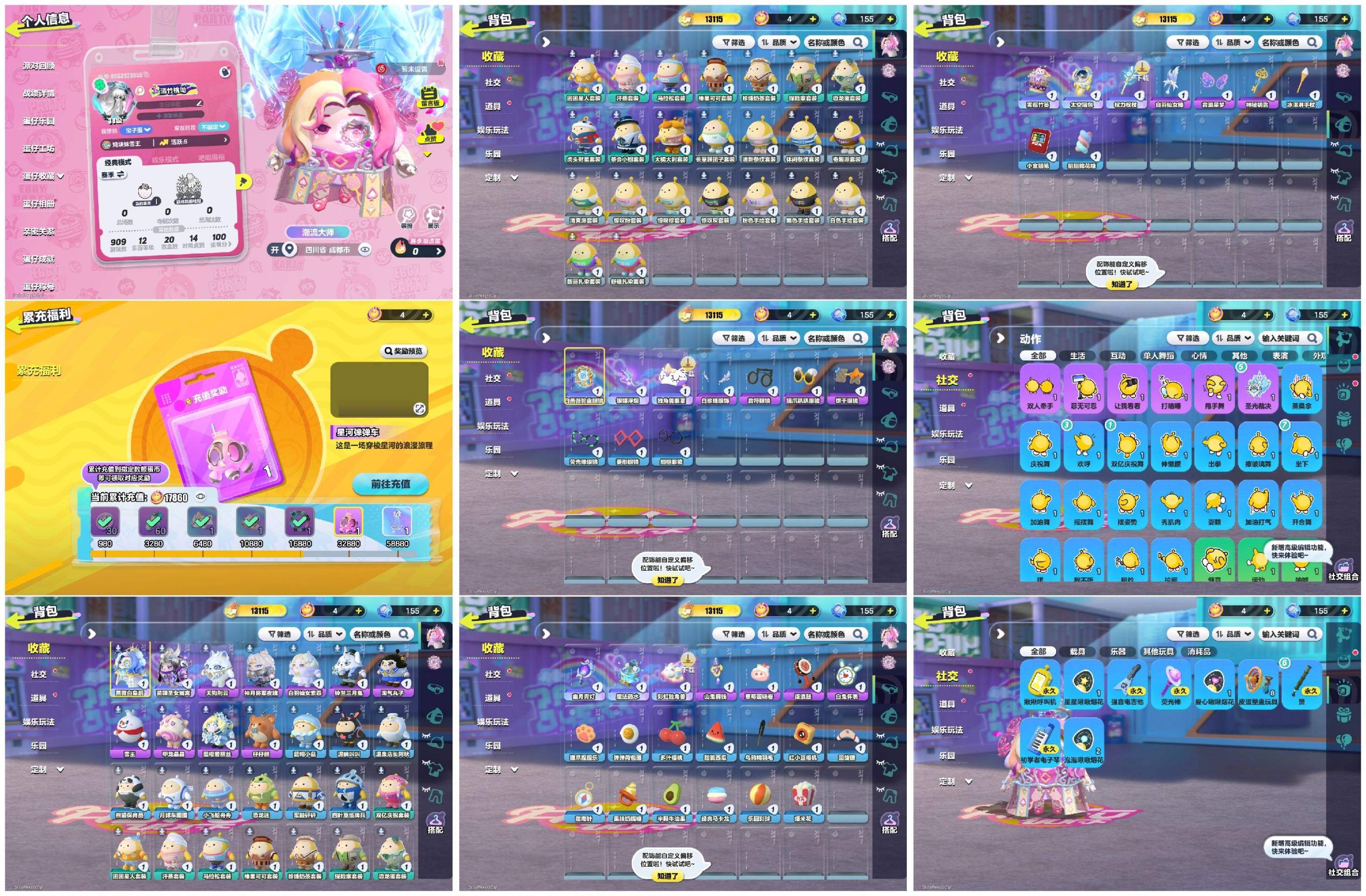 DZXB40402蛋仔派对账号详情图2