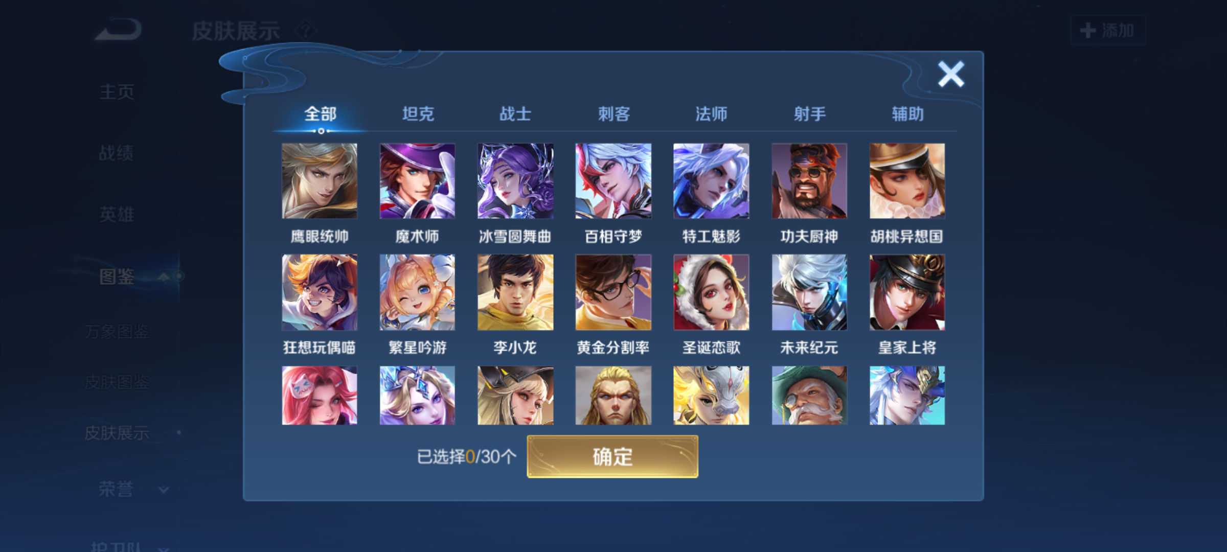 WZQM4139812王者荣耀账号详情图10