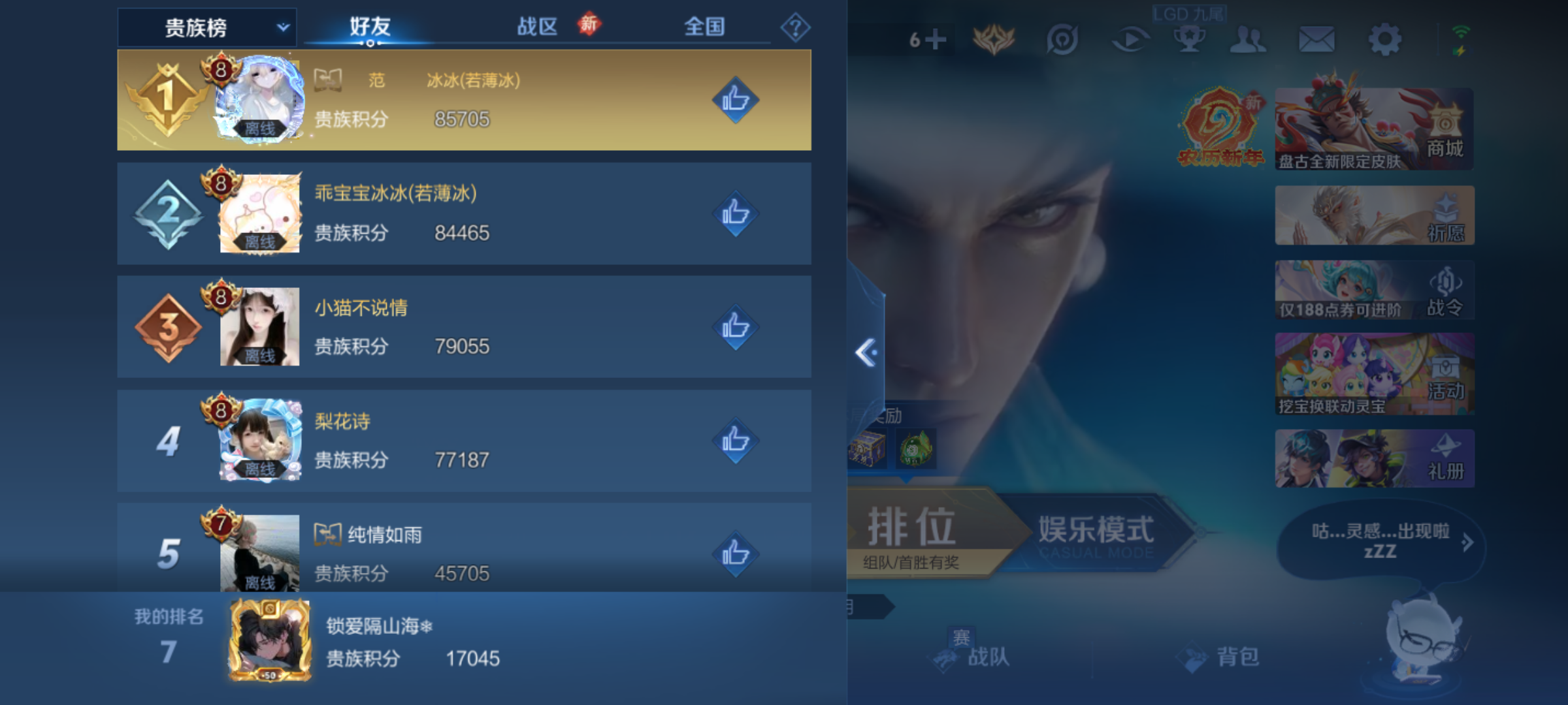 WZQM4139812王者荣耀账号详情图16