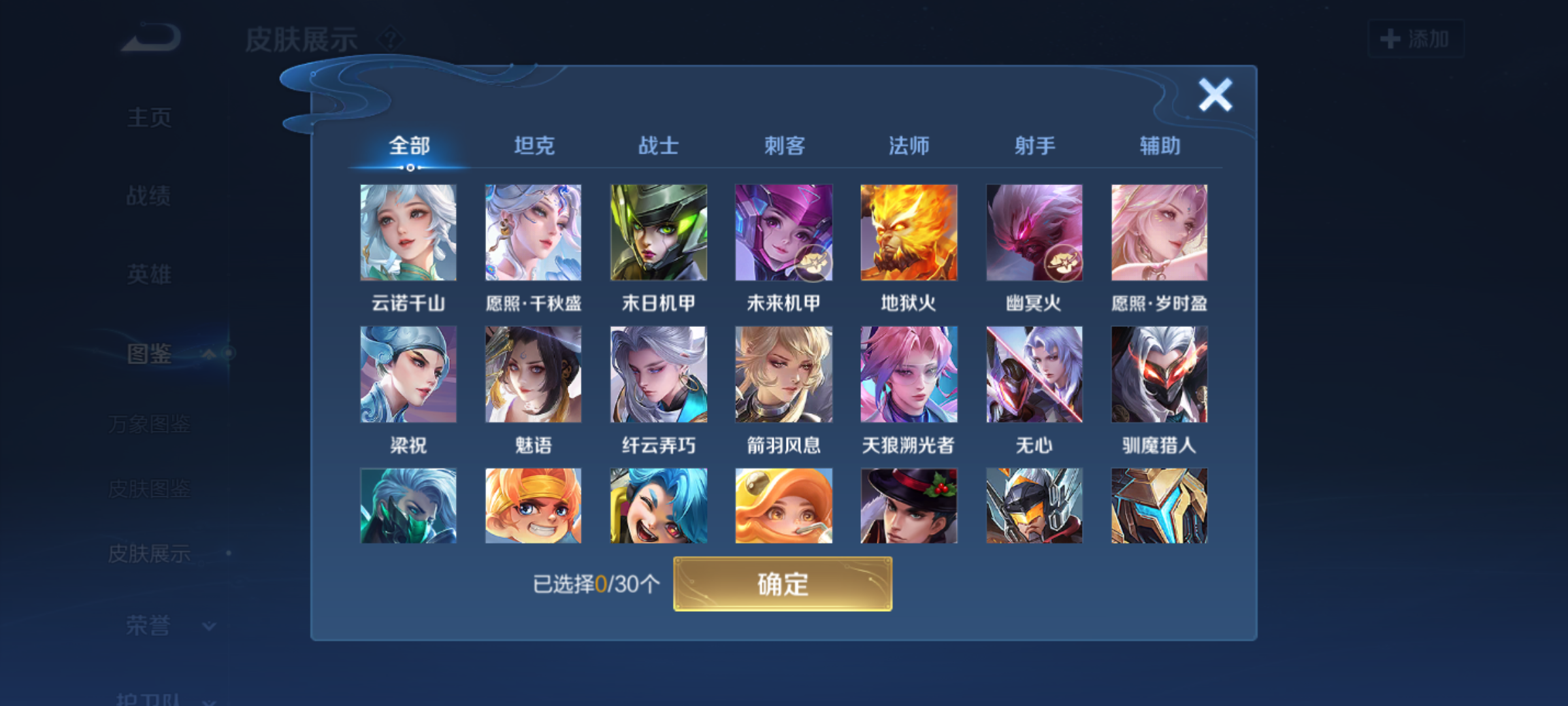 WZQM4139812王者荣耀账号详情图8