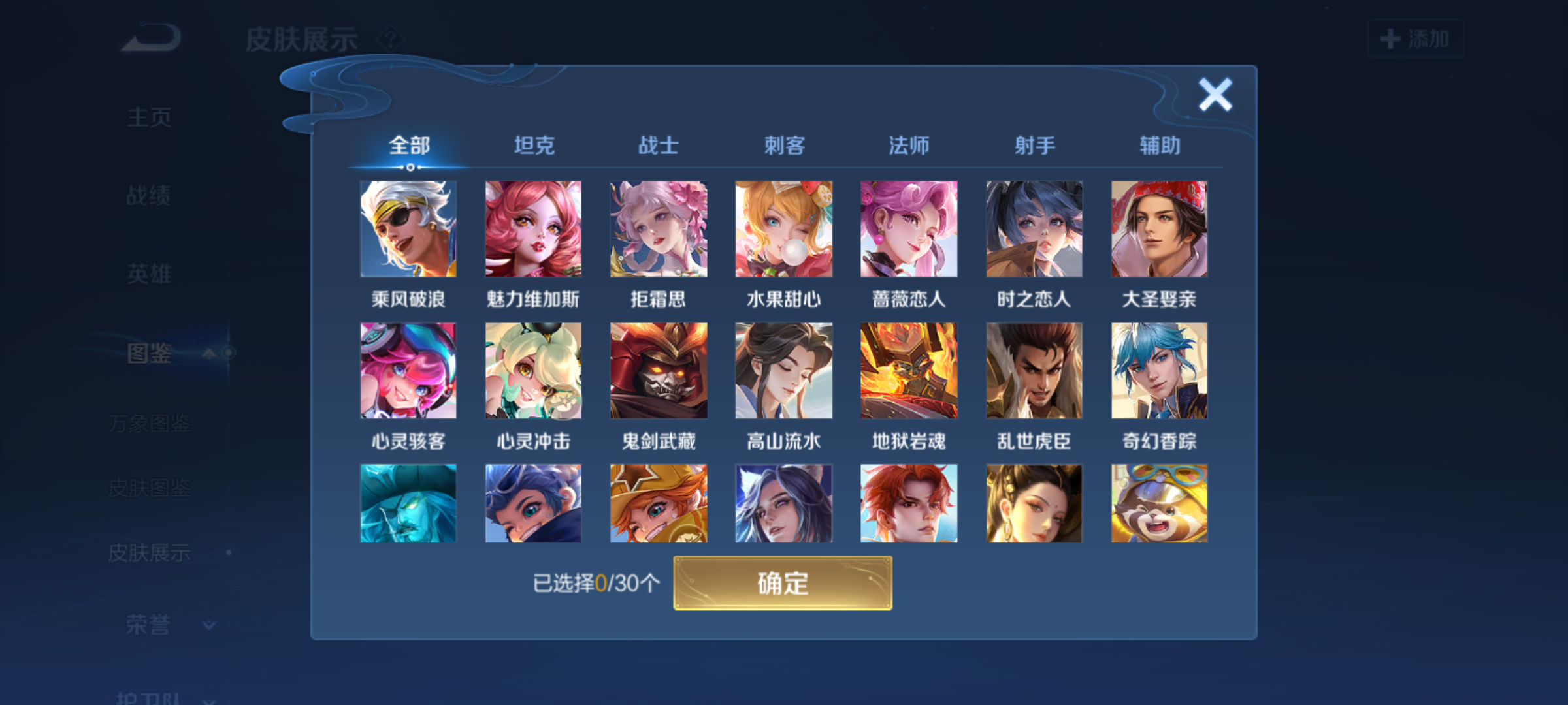 WZQM4139812王者荣耀账号详情图9