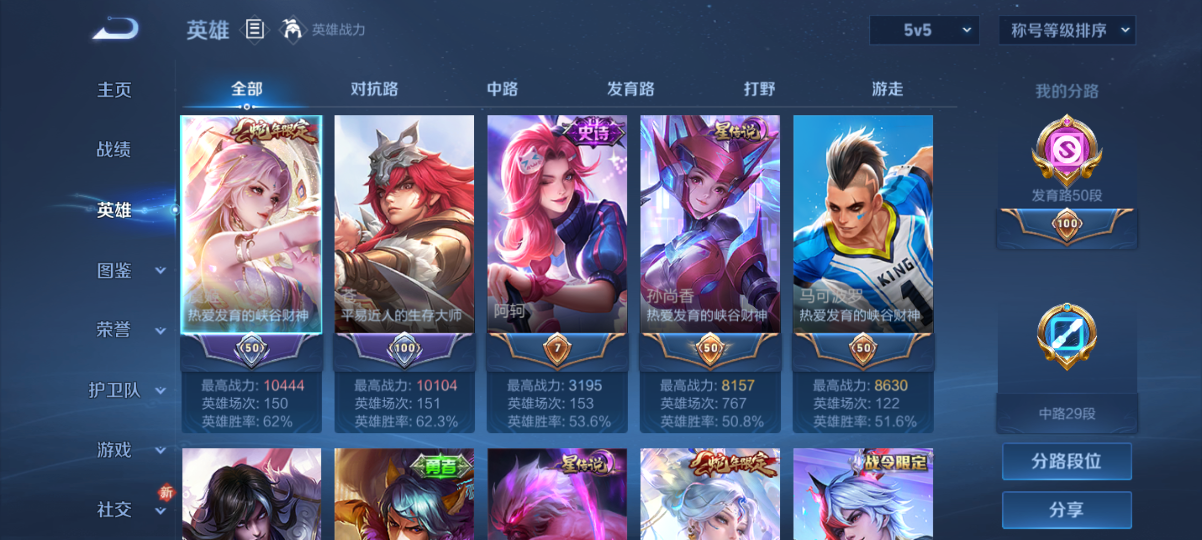 WZQM4139812王者荣耀账号详情图5