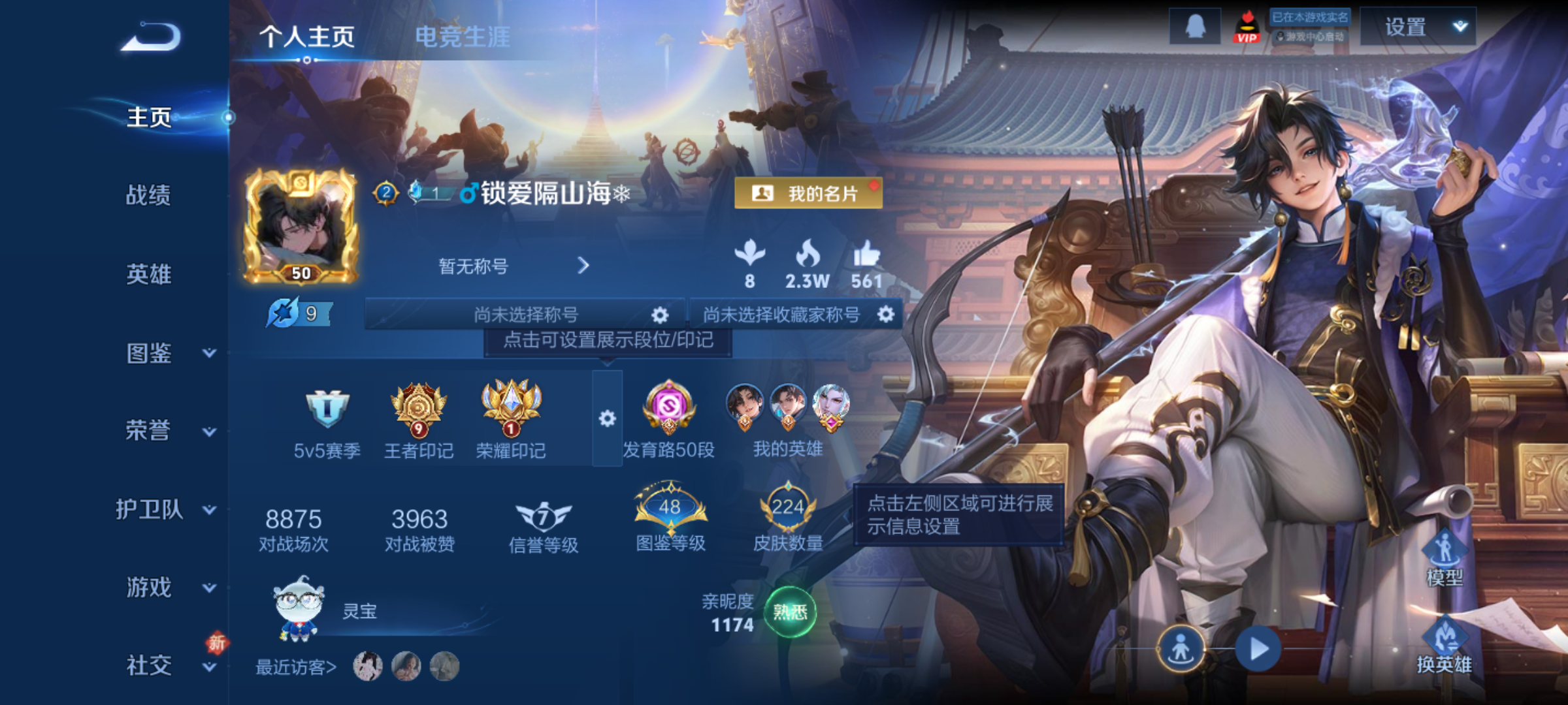 WZQM4139812王者荣耀账号详情图4