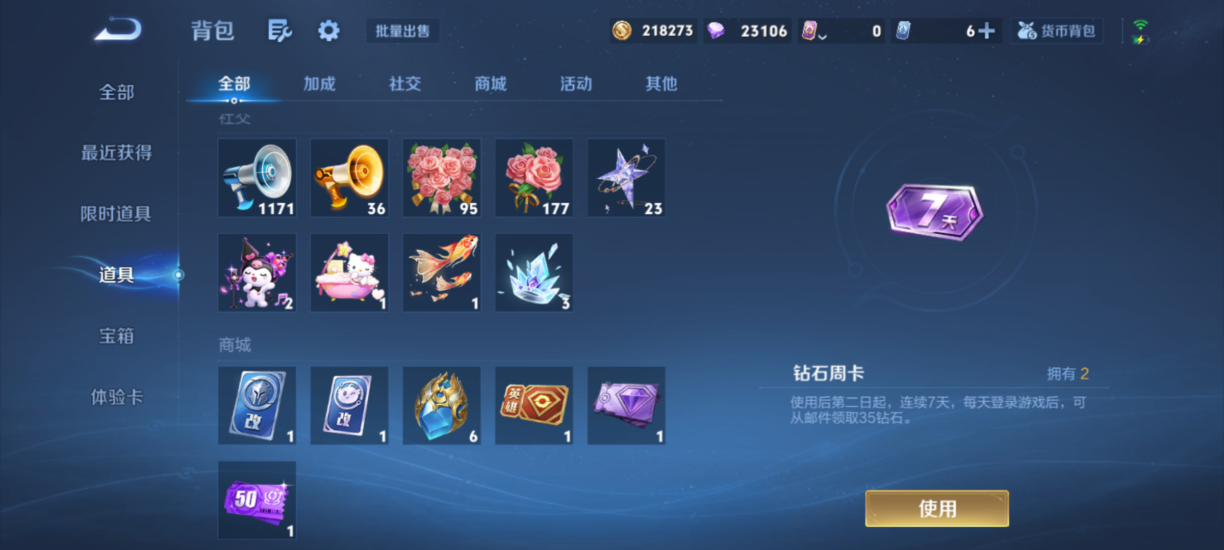 WZQM4139812王者荣耀账号详情图13