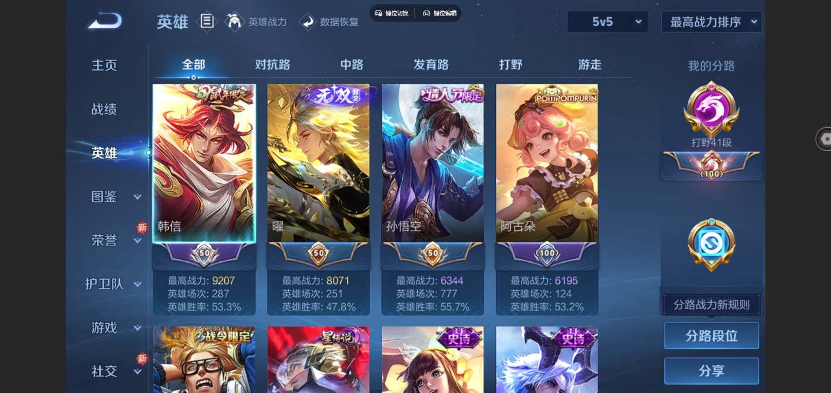 WZQM4132832王者荣耀账号详情图6