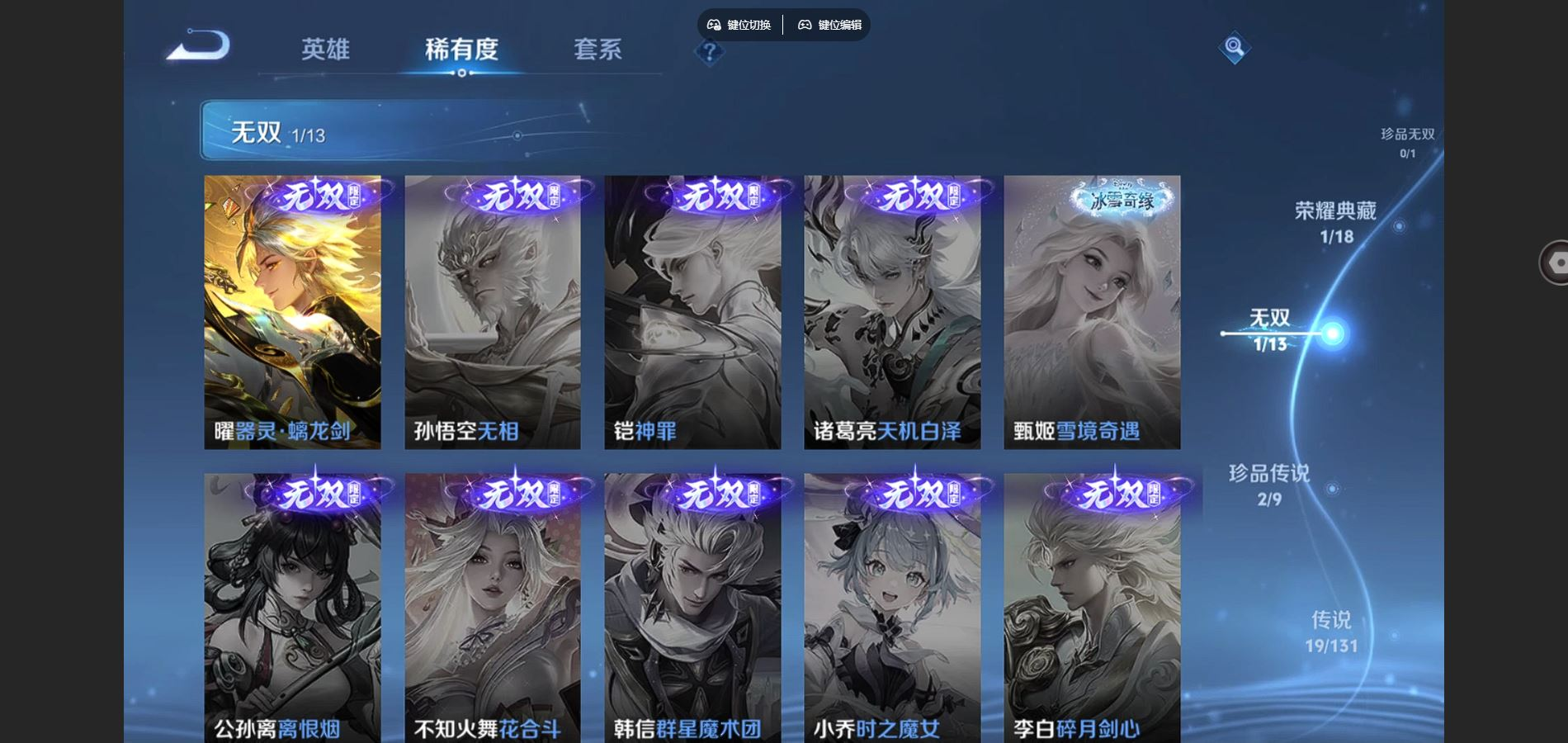 WZQM4132832王者荣耀账号详情图7