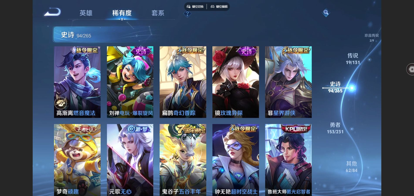 WZQM4132832王者荣耀账号详情图14