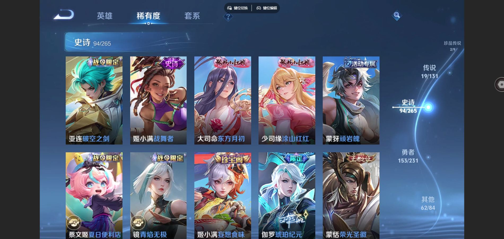 WZQM4132832王者荣耀账号详情图13