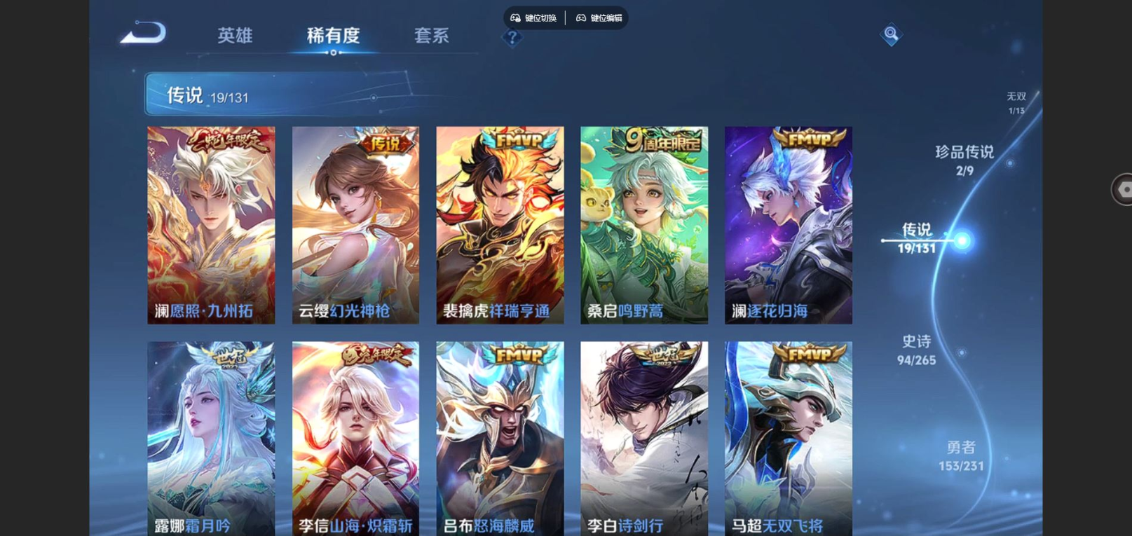 WZQM4132832王者荣耀账号详情图11