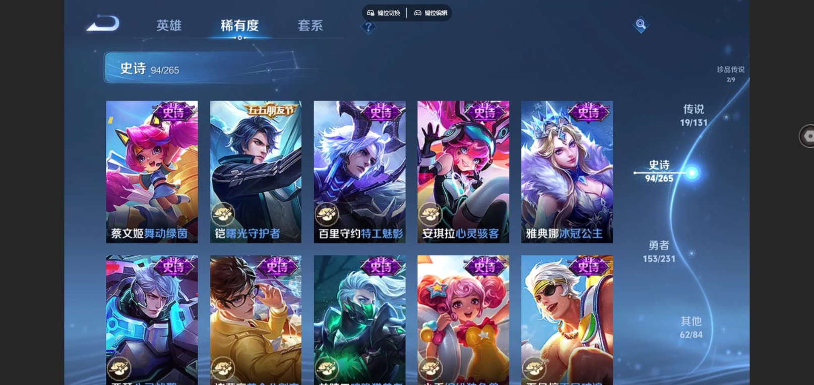 WZQM4132832王者荣耀账号详情图19