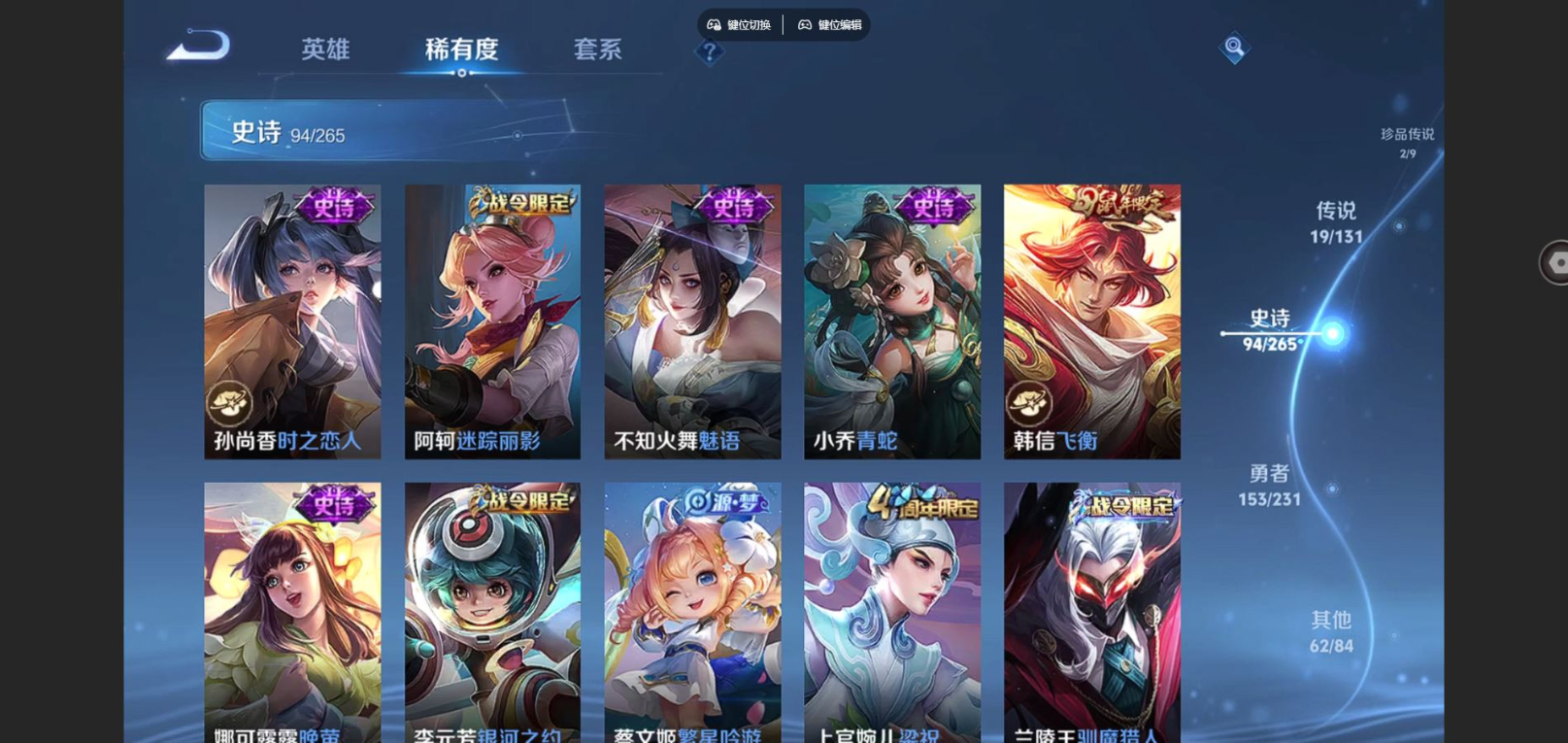 WZQM4132832王者荣耀账号详情图17