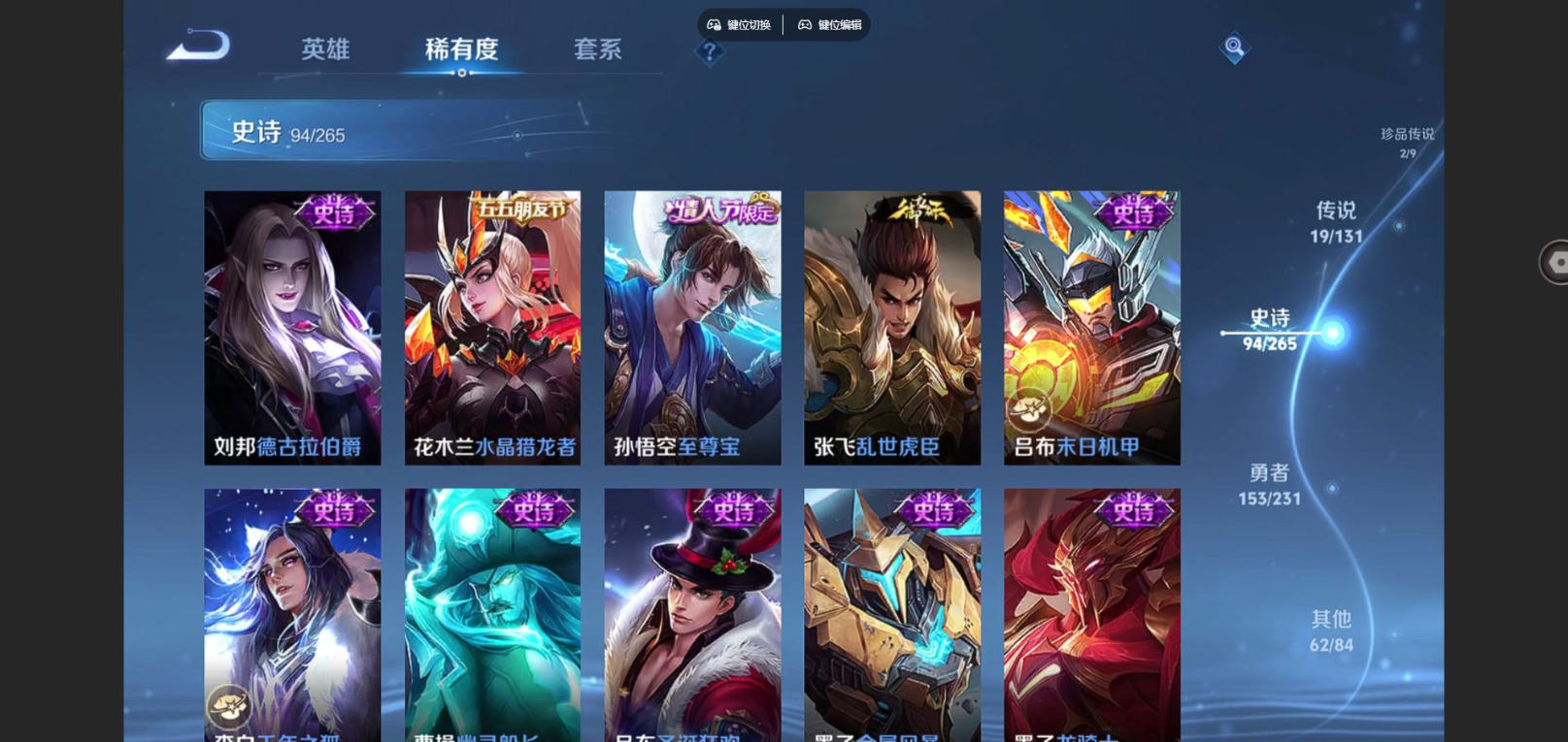 WZQM4132832王者荣耀账号详情图20