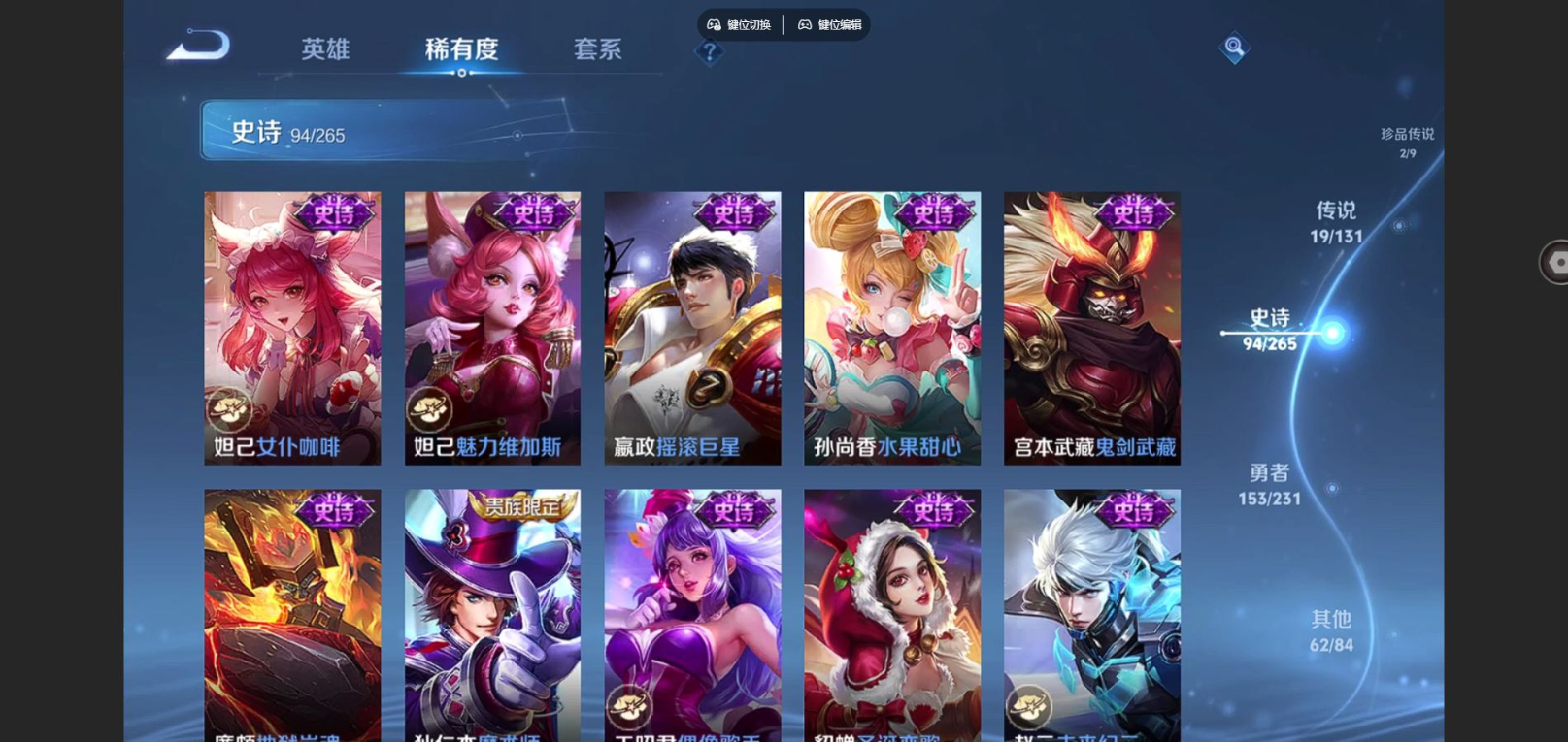 WZQM4132832王者荣耀账号详情图21