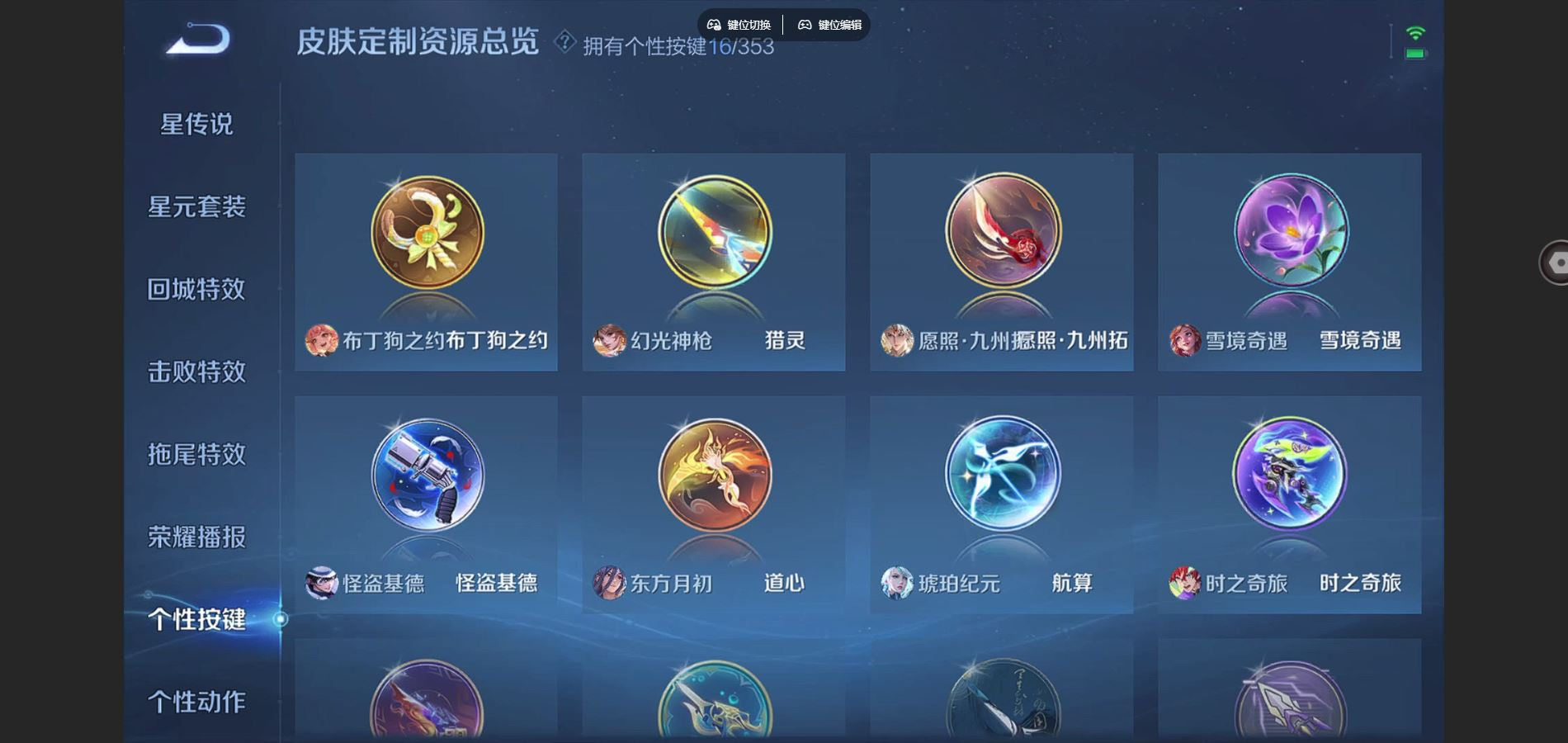 WZQM4132832王者荣耀账号详情图23