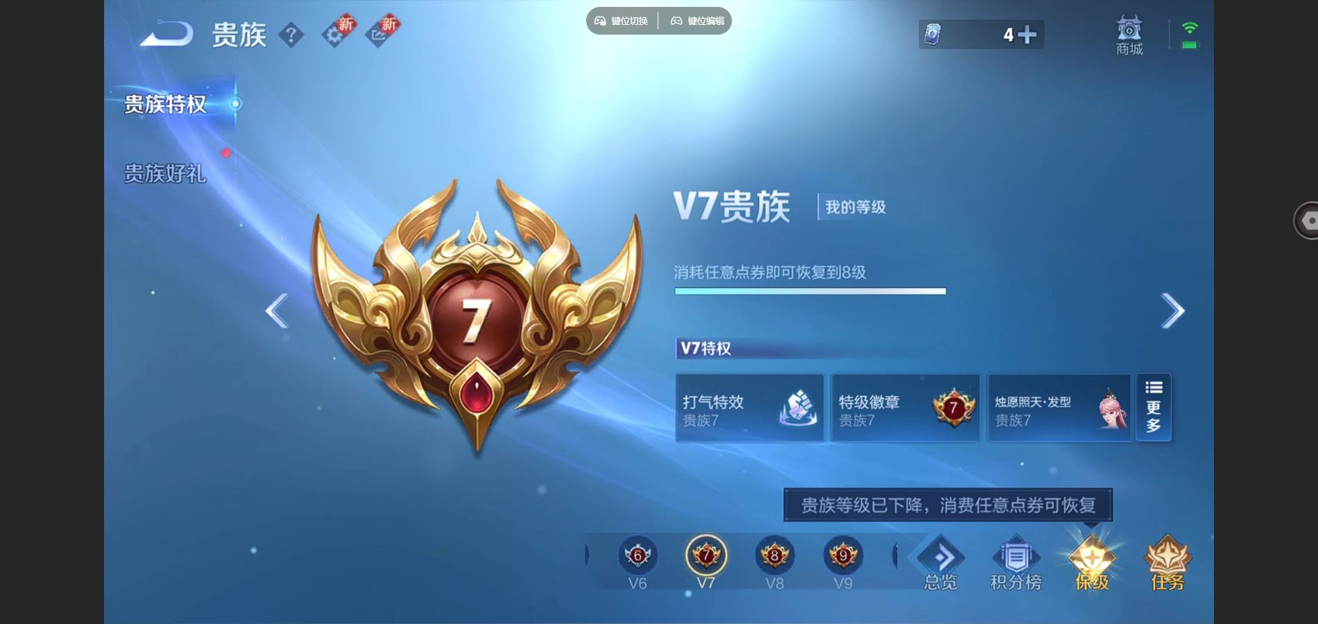 WZQM4132832王者荣耀账号详情图24