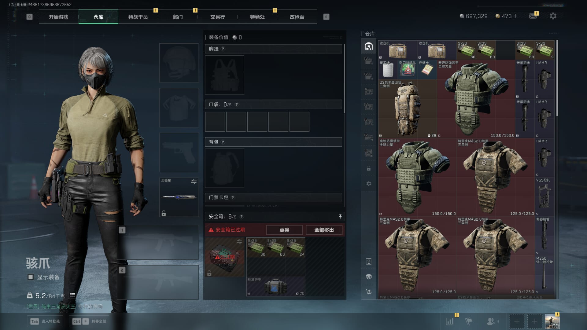 SJZQM451972三角洲行动账号详情图9