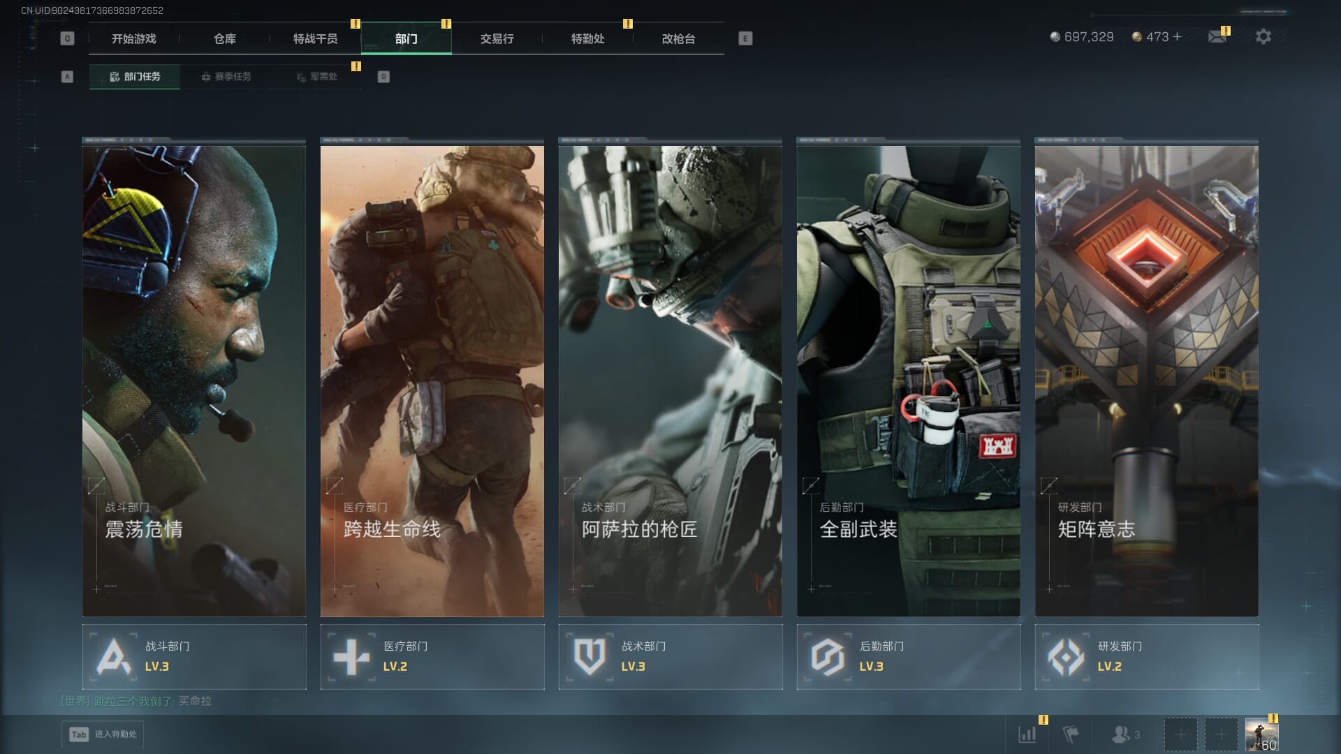 SJZQM451972三角洲行动账号详情图10