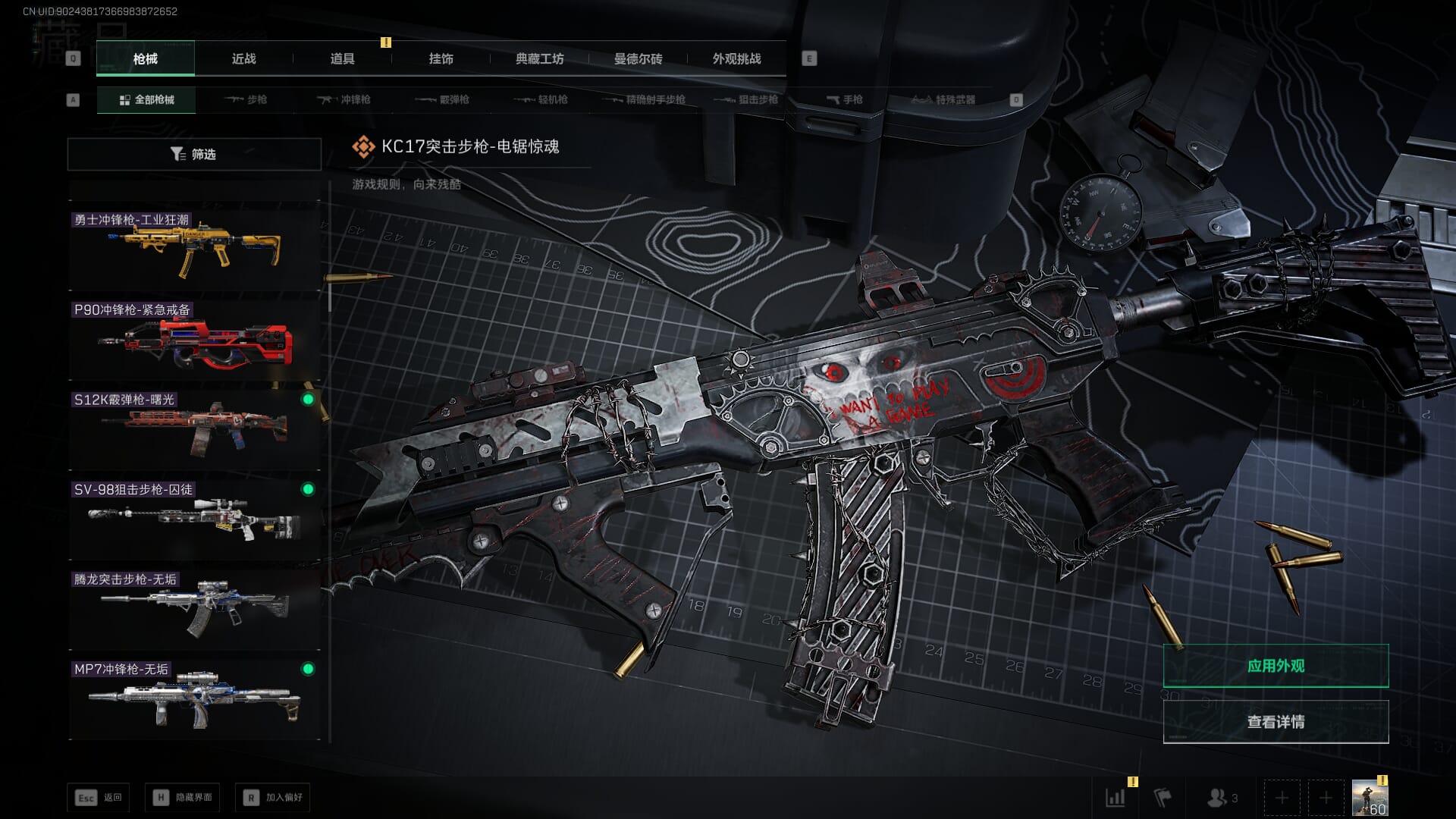 SJZQM451972三角洲行动账号详情图29