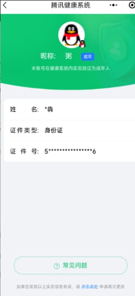 SJZQM451972三角洲行动账号详情图17