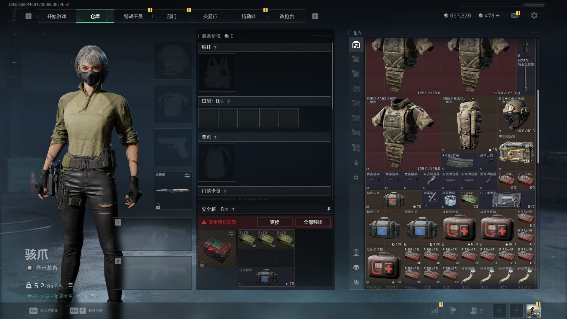 SJZQM451972三角洲行动账号详情图11