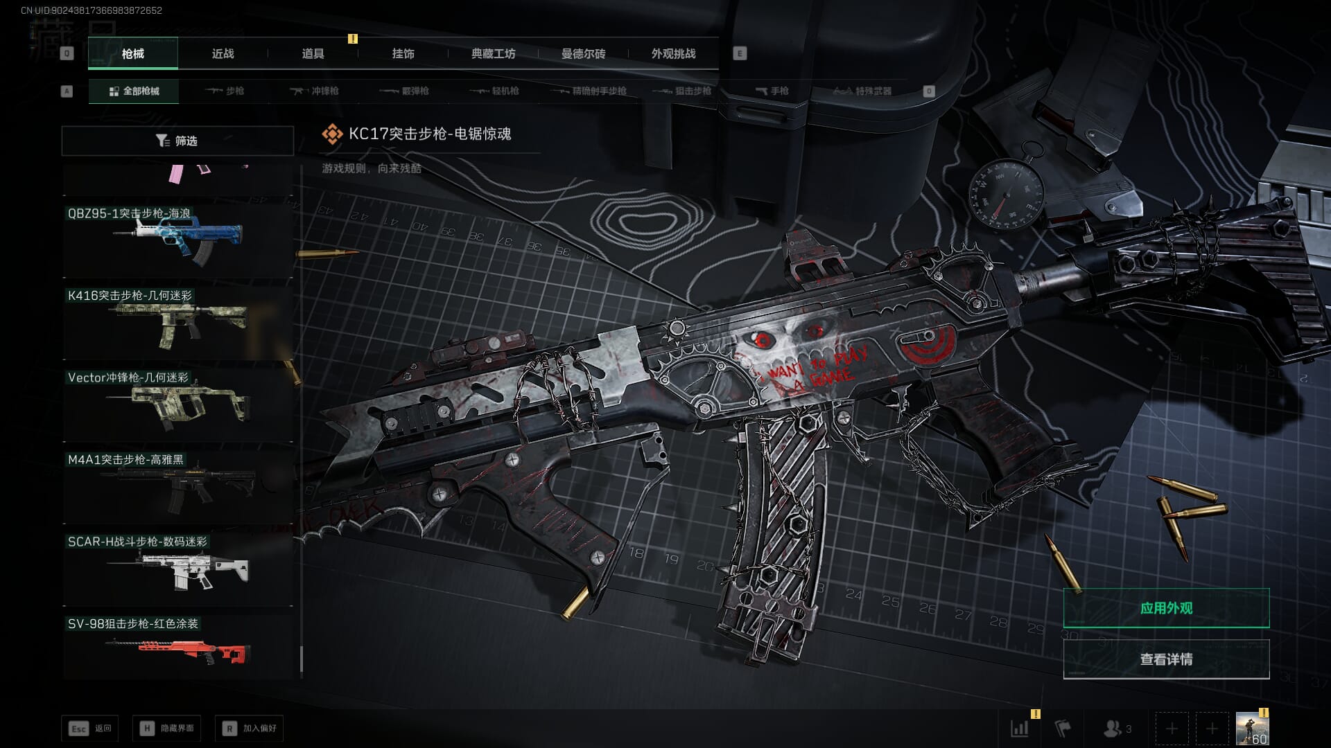 SJZQM451972三角洲行动账号详情图35