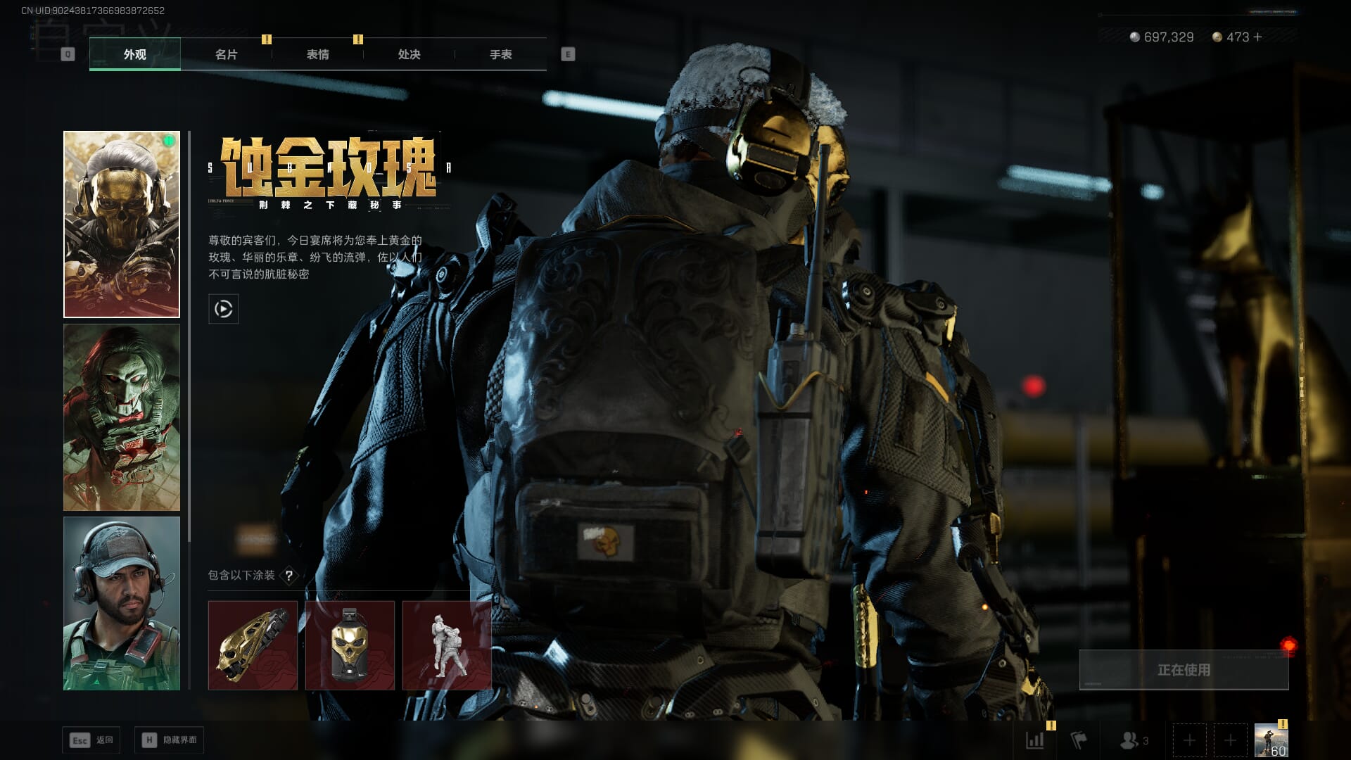 SJZQM451972三角洲行动账号详情图53