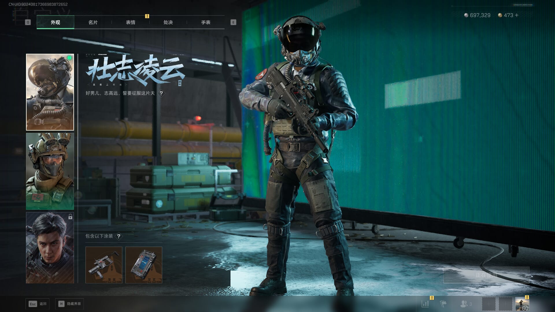 SJZQM451972三角洲行动账号详情图42