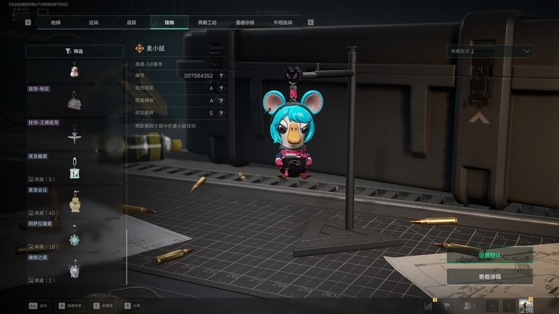 SJZQM451972三角洲行动账号详情图56