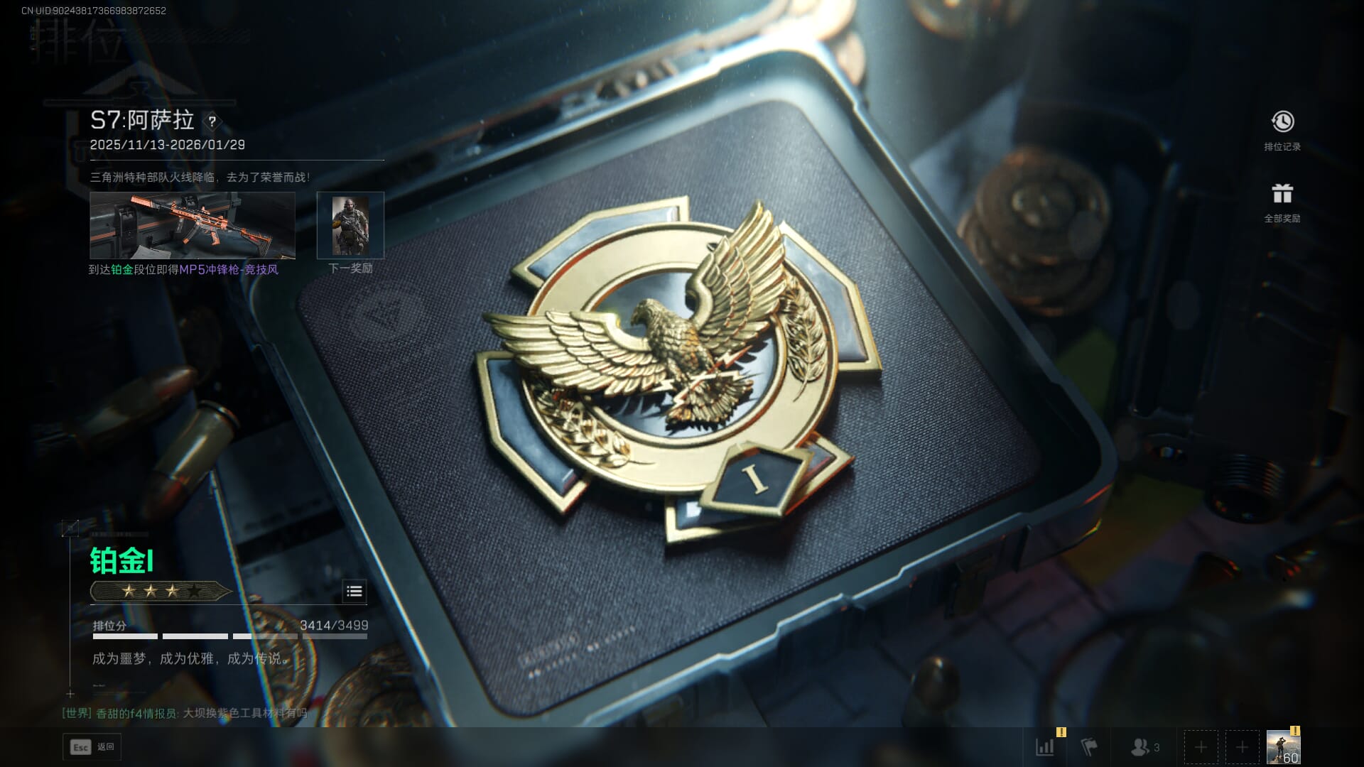 SJZQM451972三角洲行动账号详情图64