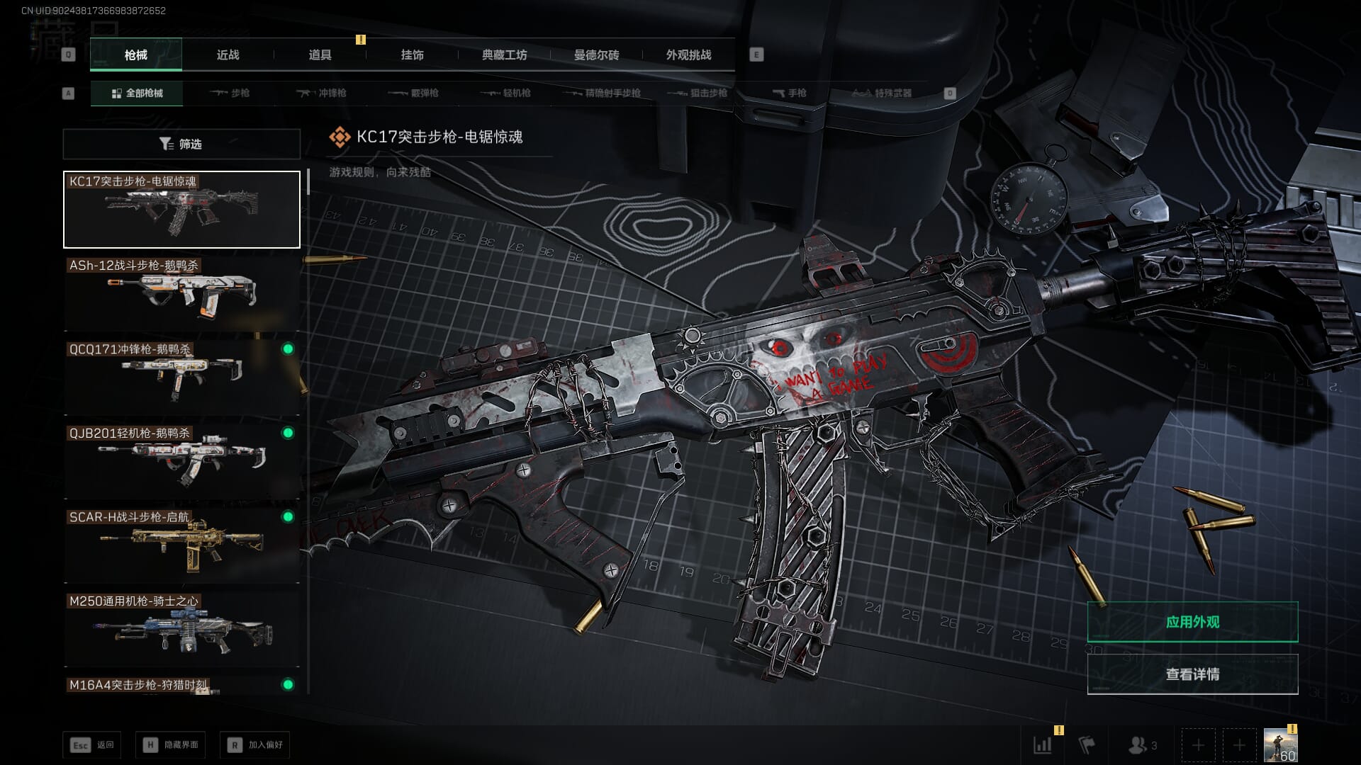 SJZQM451972三角洲行动账号详情图71