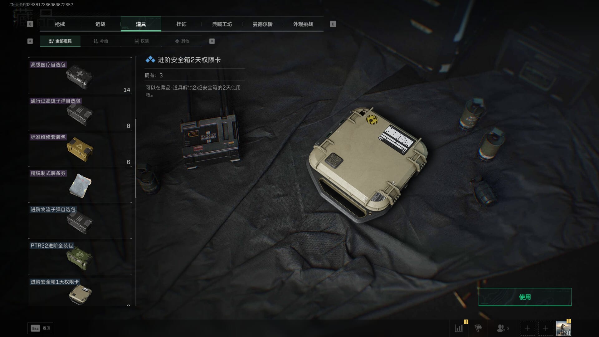 SJZQM451972三角洲行动账号详情图67